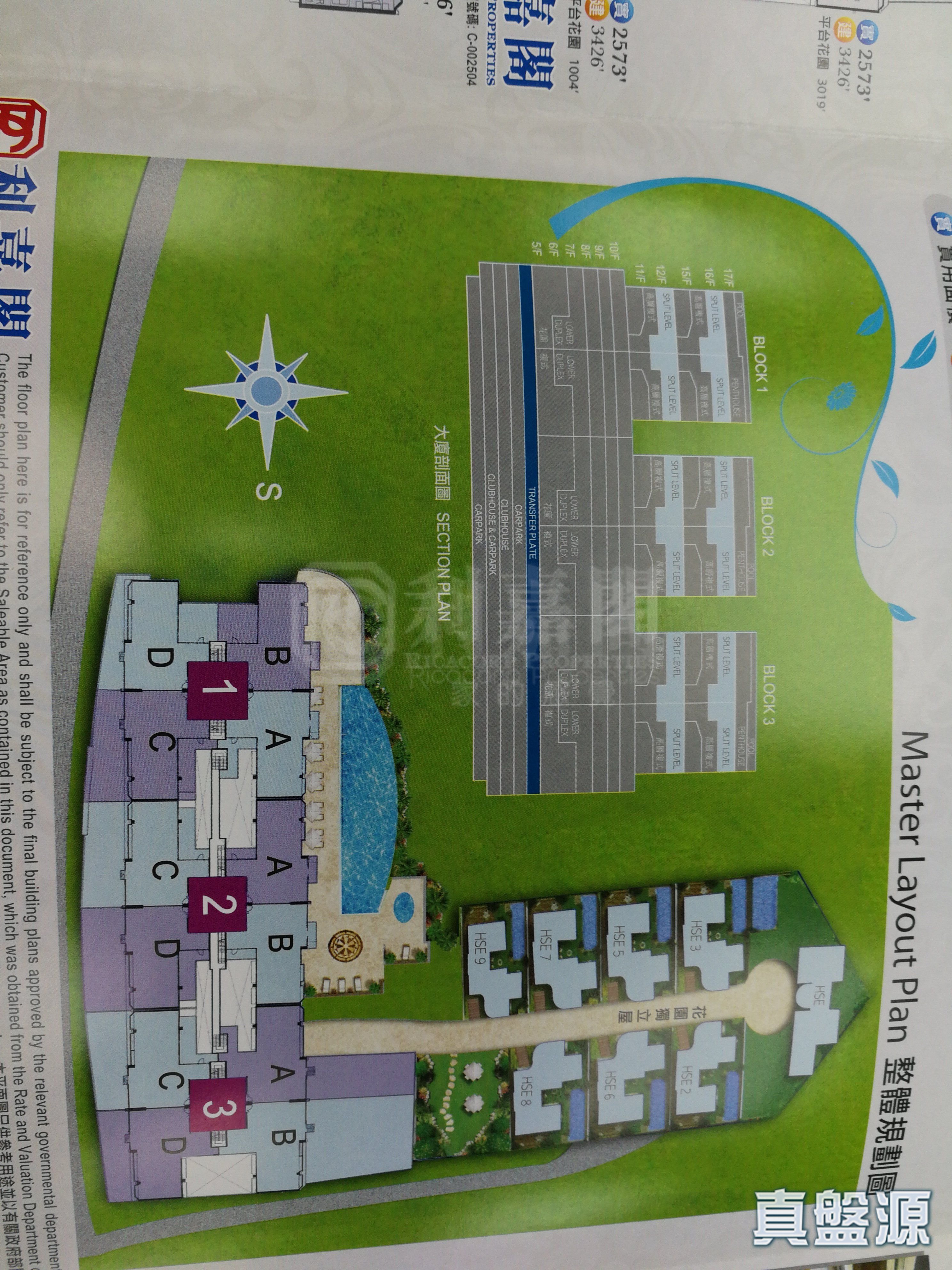 嘉御山 1座 高层 沙田/火炭/九肚山