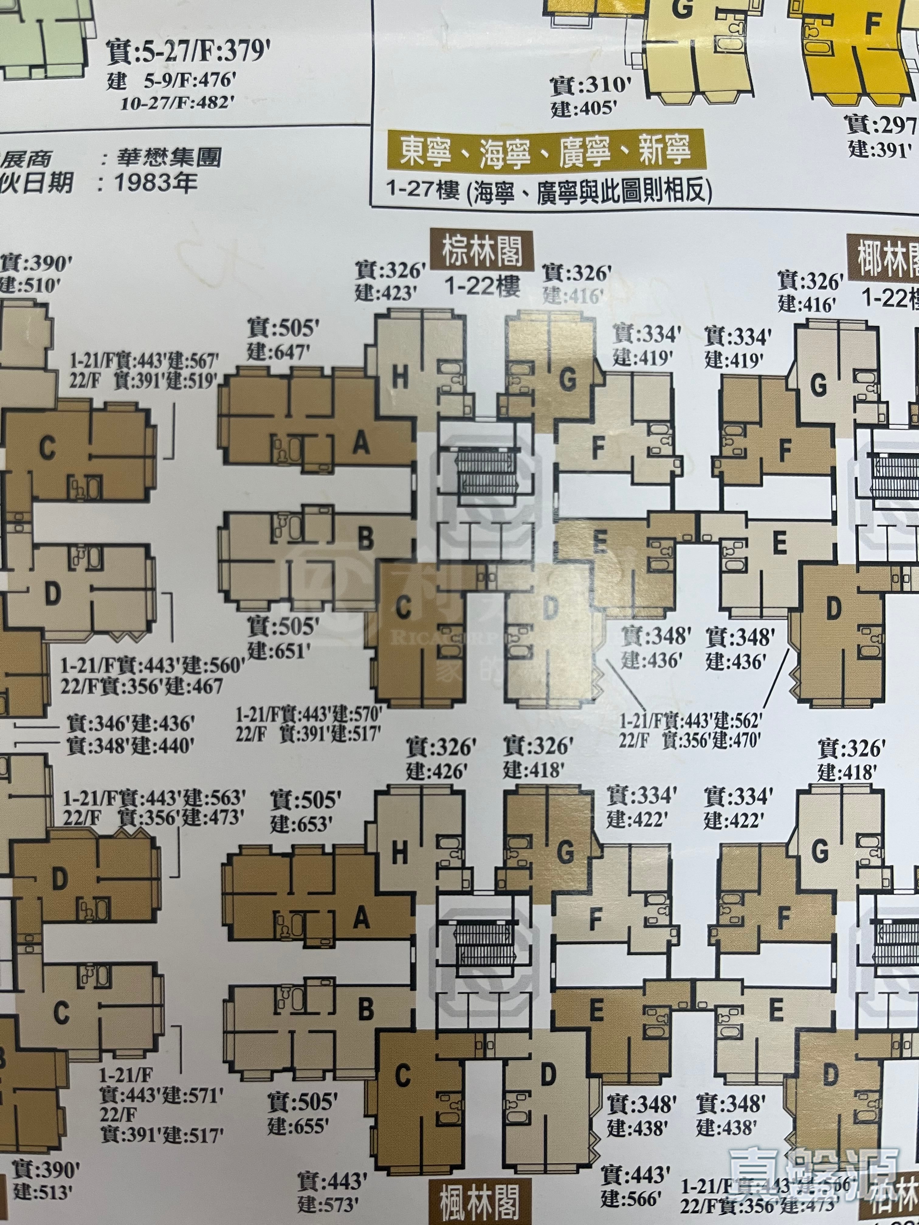 好運中心 棕林閣 (B1座) 中層 H室 沙田/火炭/九肚山