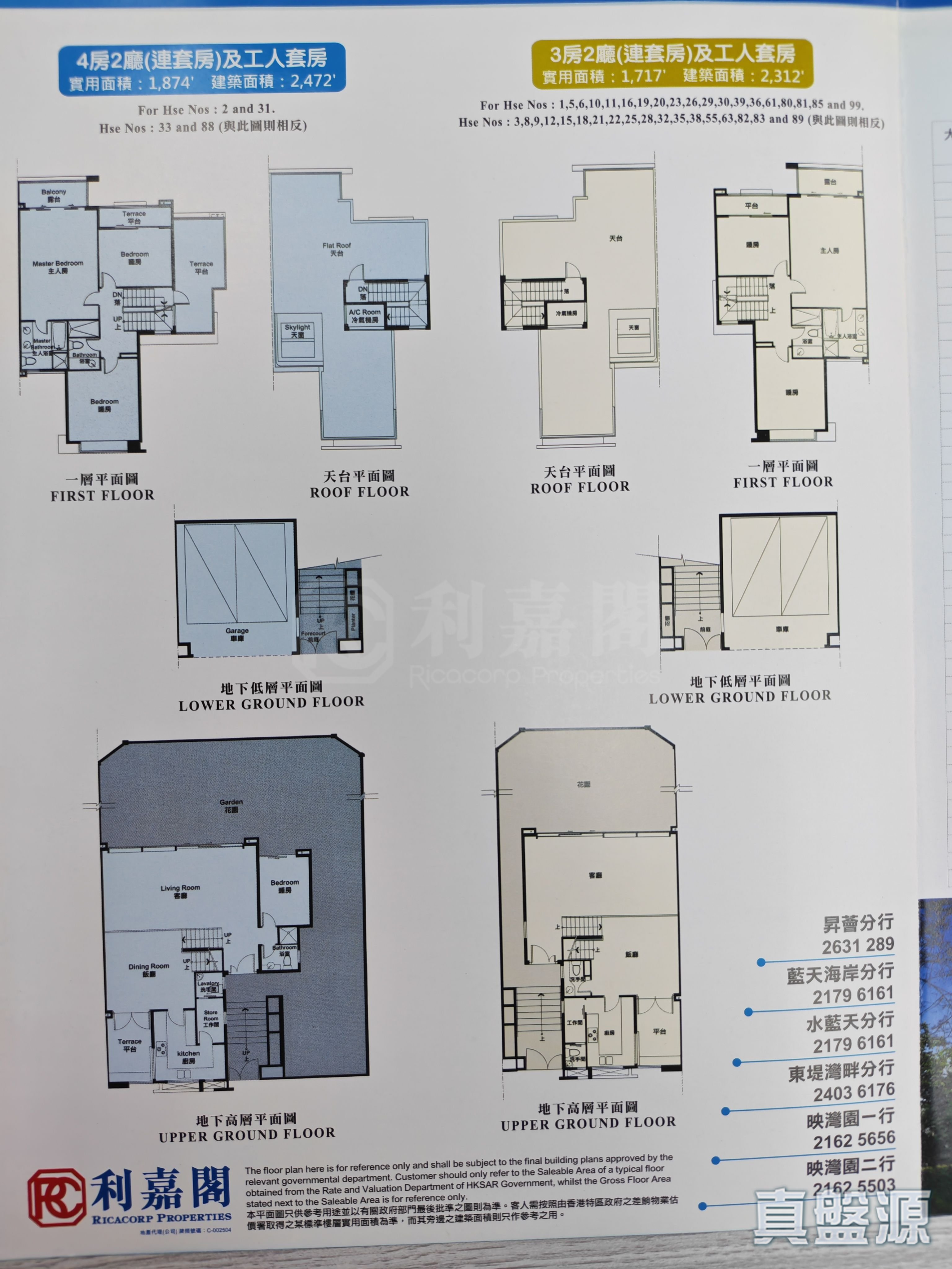 COASTAL SKYLINE PHASE 2 LE BLEU Tung Chung