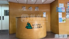 冠峰園 1座 低層 B室 屯門