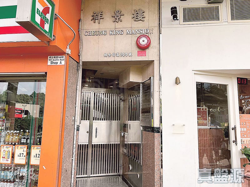 祥景楼 低层 九龙站/尖沙咀/佐敦