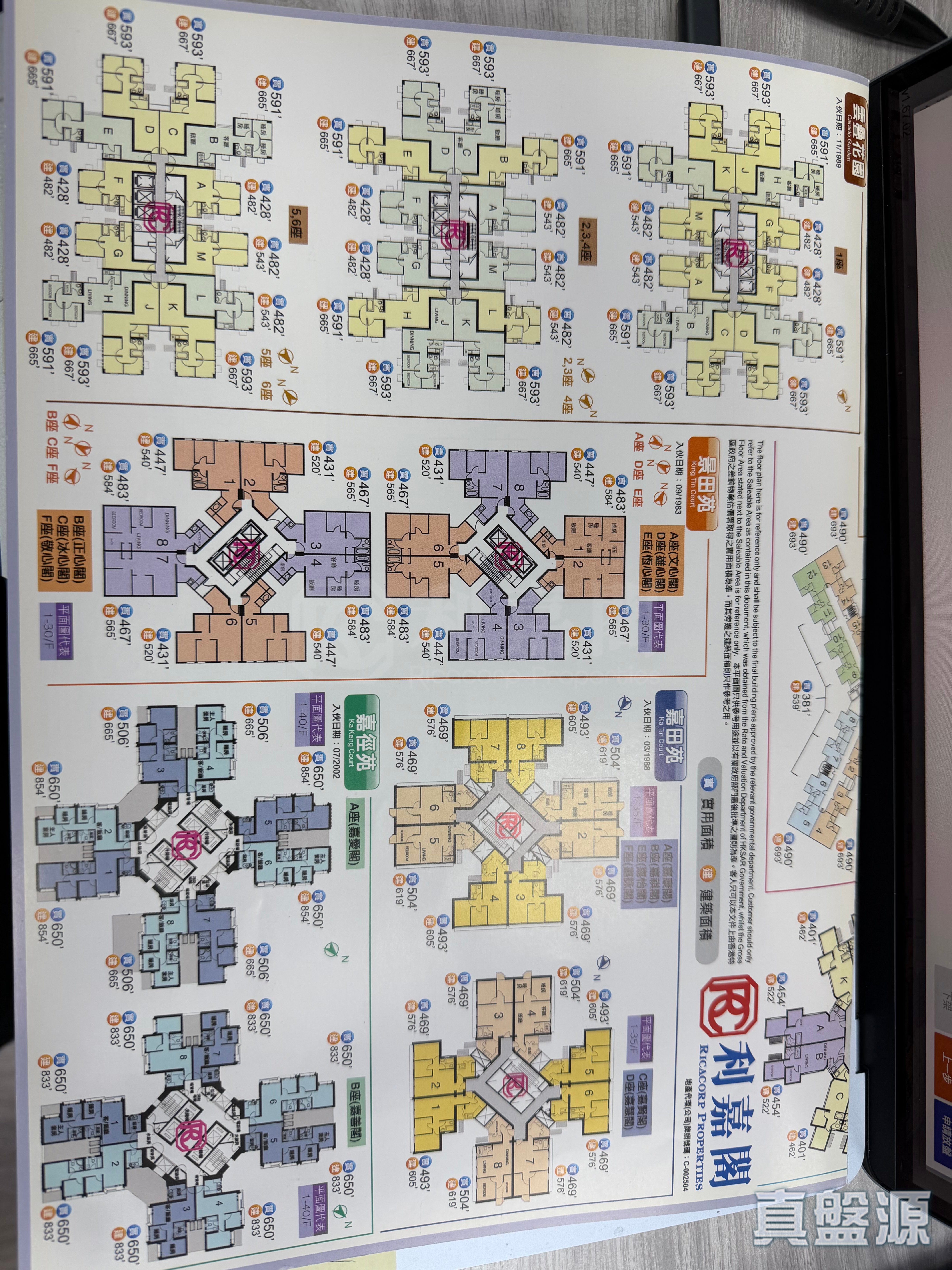 景田苑 敬心阁 (F座) 低层 1室 大围