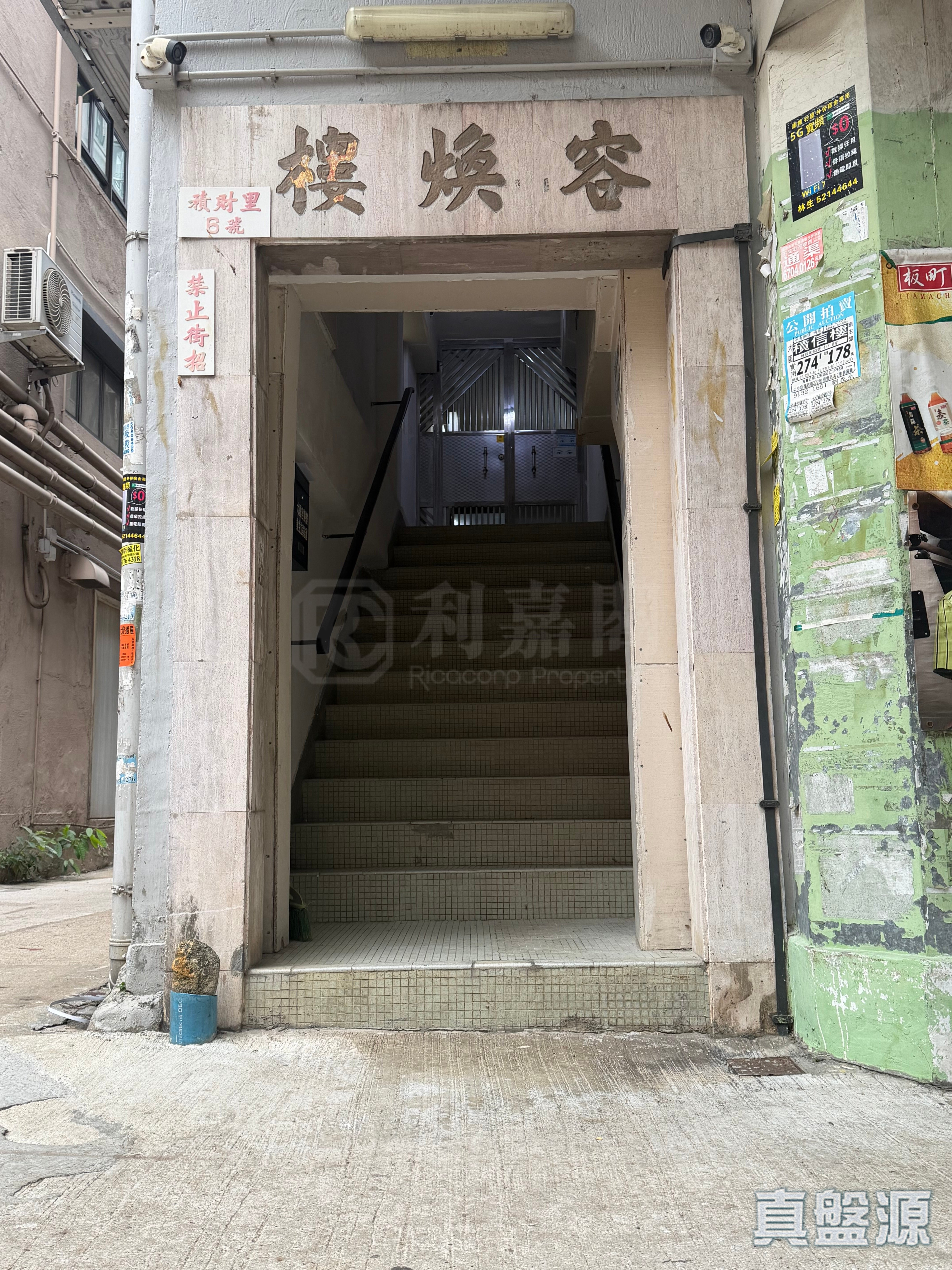 容焕楼 高层 大围