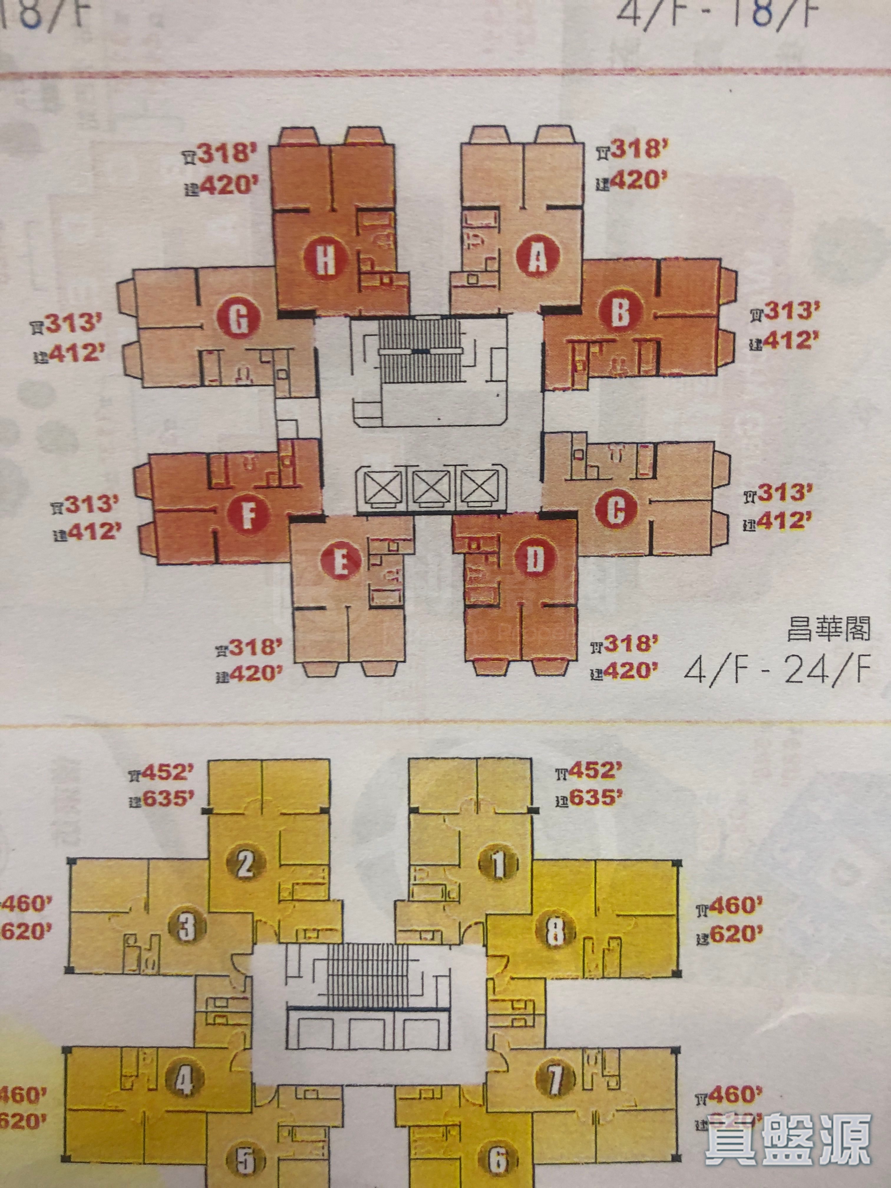 富麗花園 昌華閣 極高層 G室 荃灣