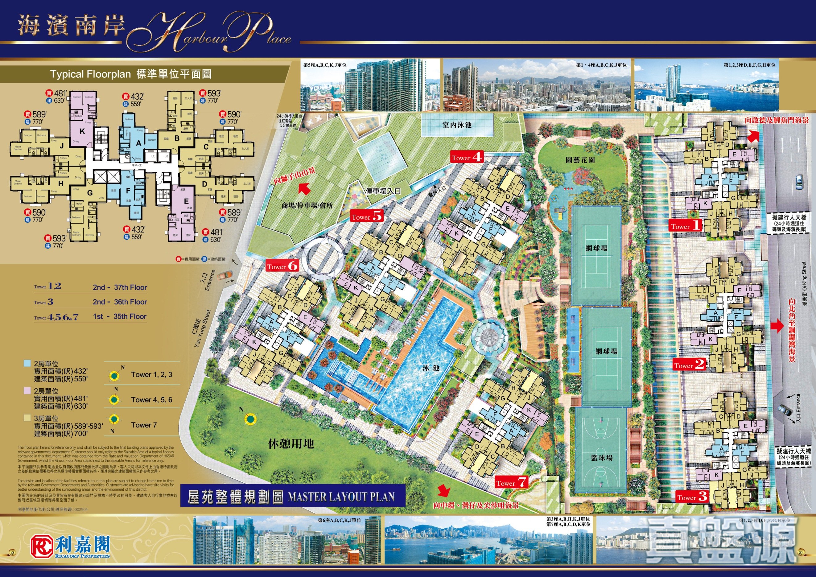 HARBOUR PLACE TOWER 3 High Floor Zone Flat A Hung Hom/Whampoa/Laguna Verde