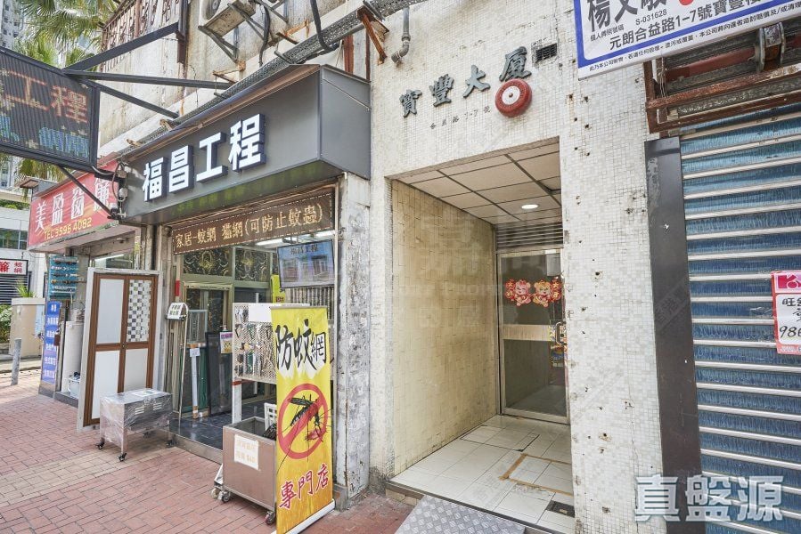 PO (PAO) FUNG BUILDING High Floor Zone Flat B Yuen Long