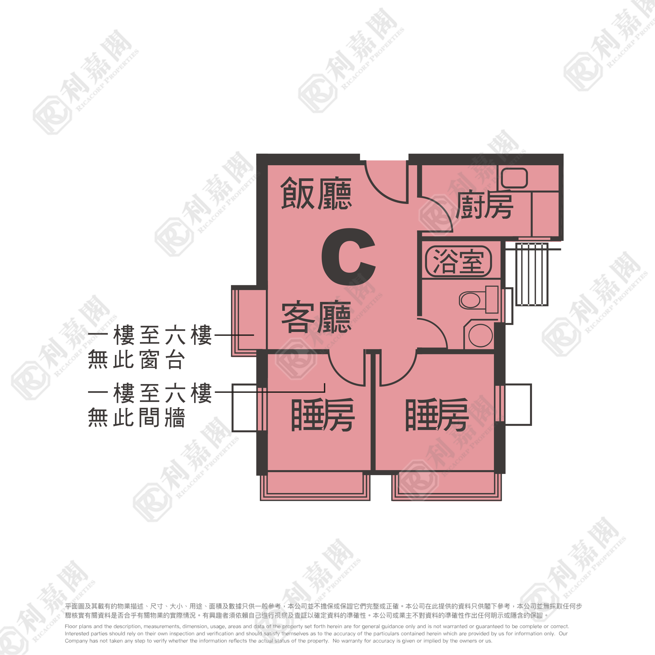 太湖花園 1期 10座 低層 C室 大埔