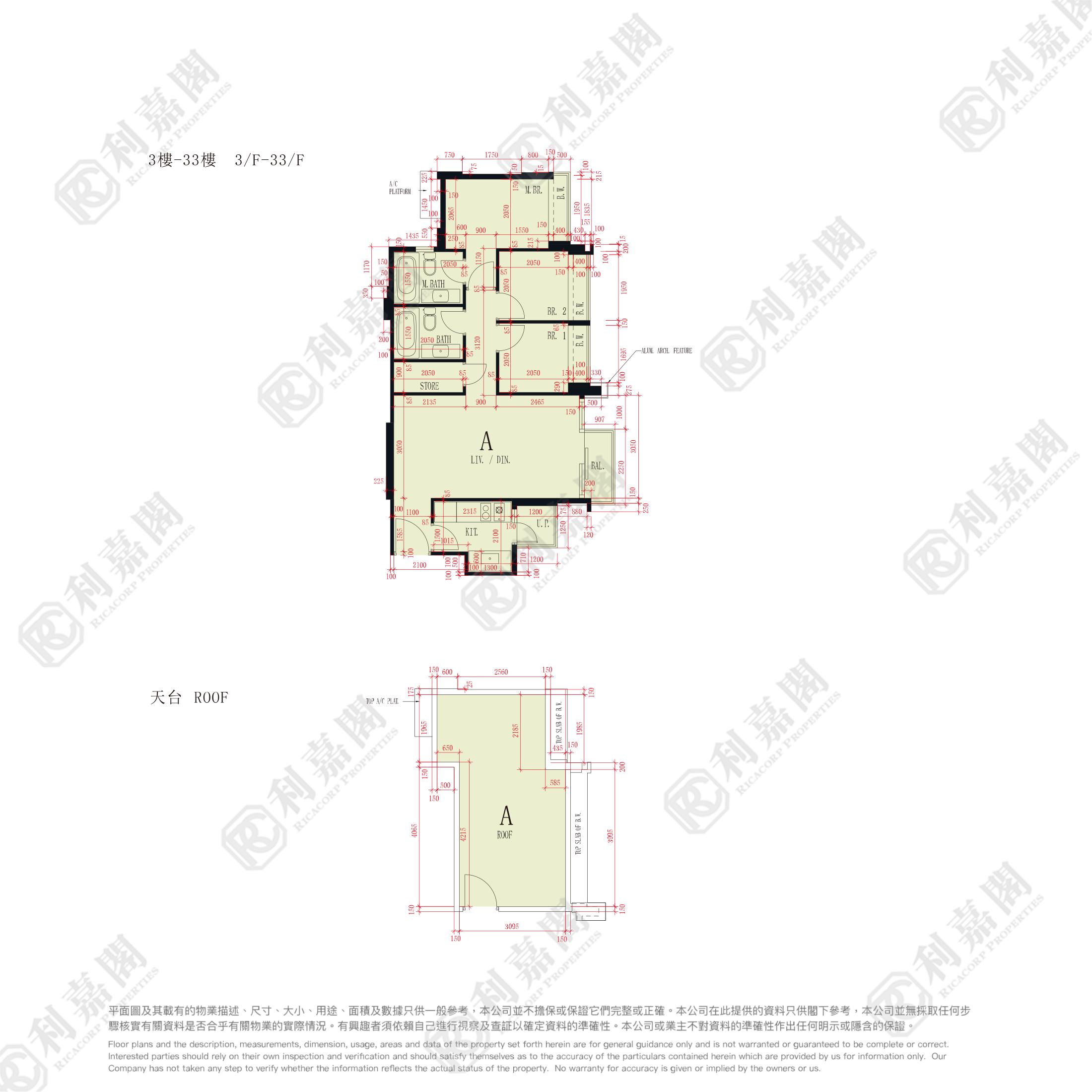 世宙 2座 高层 A室 元朗