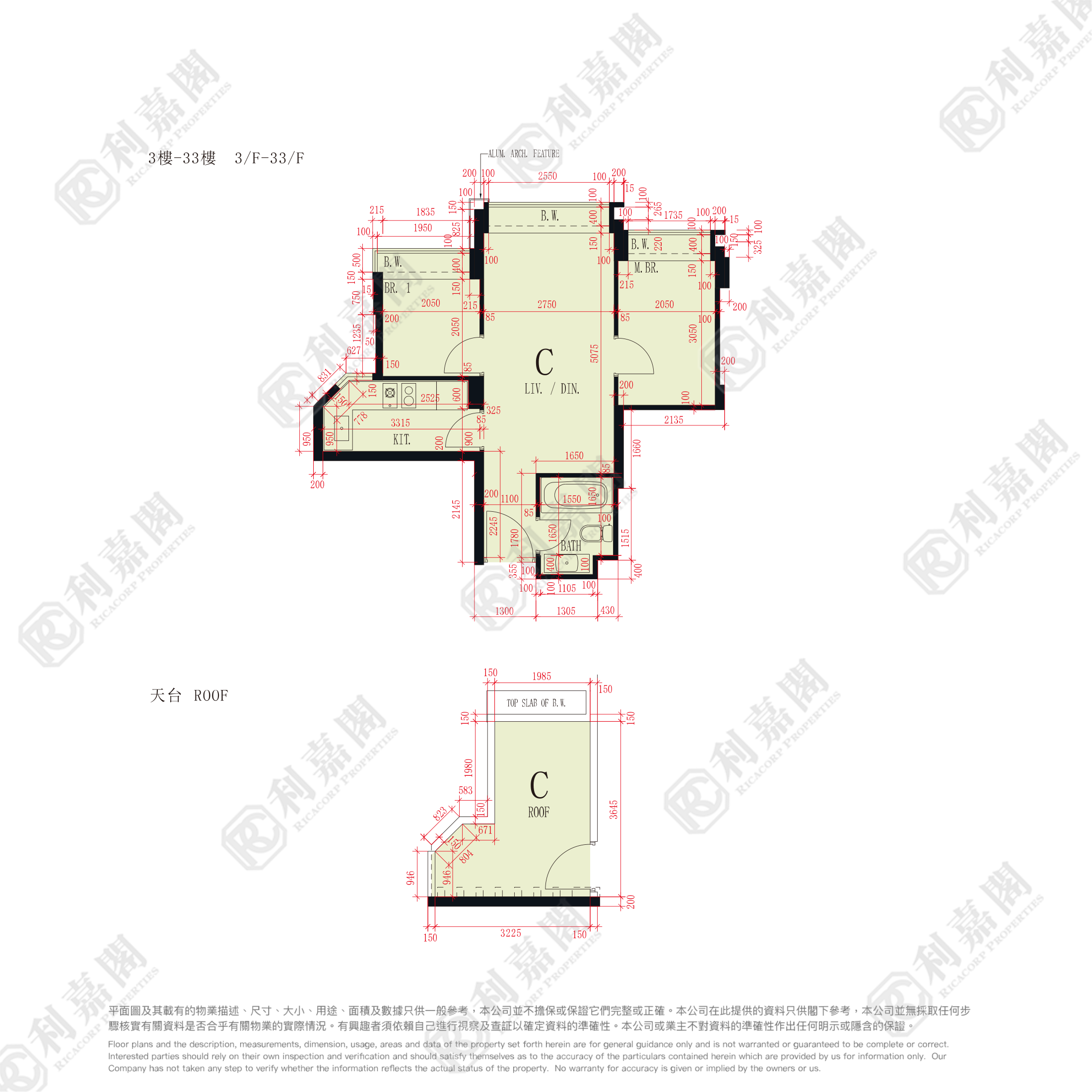 世宙 2座 中層 C室 元朗