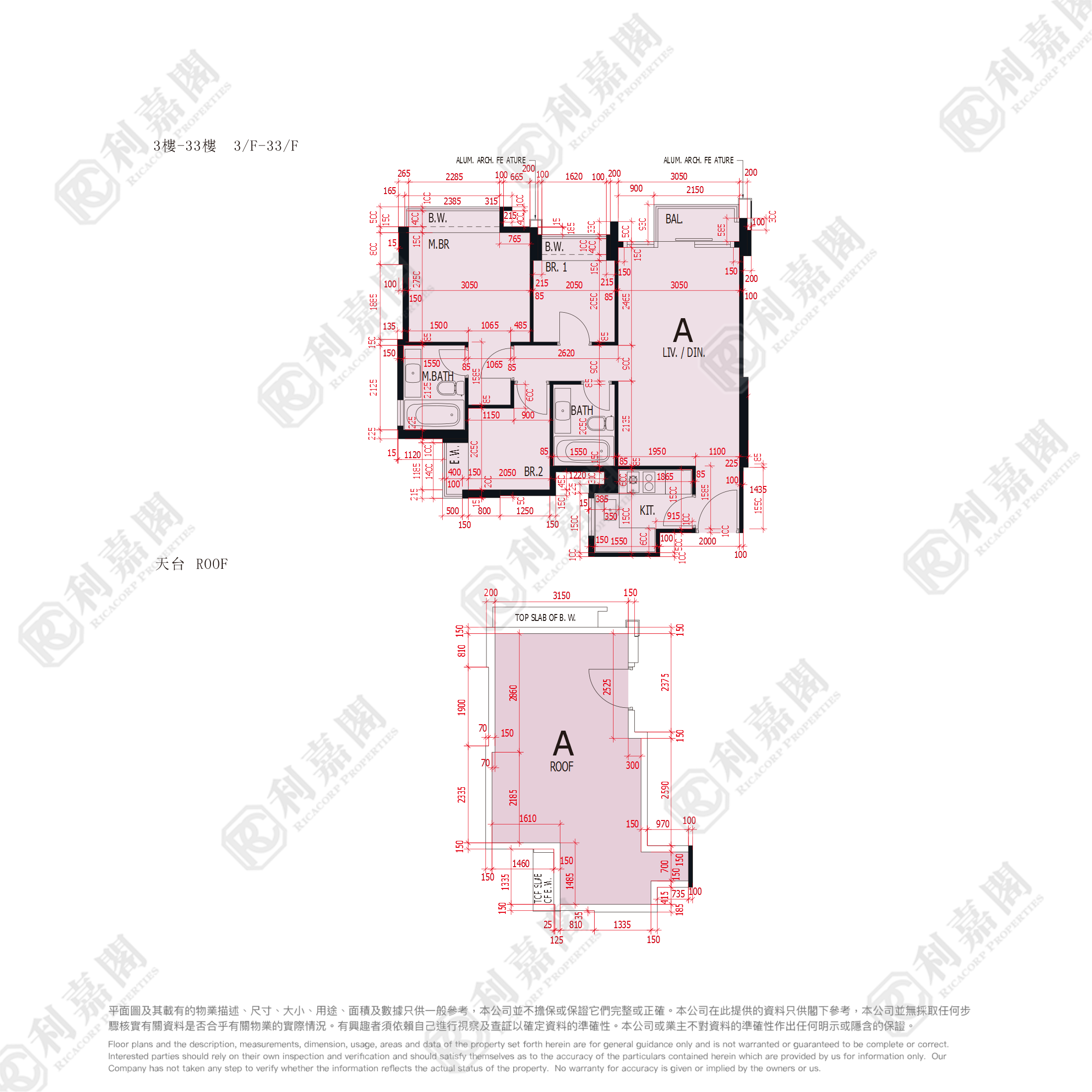 世宙 5座 高层 A室 元朗
