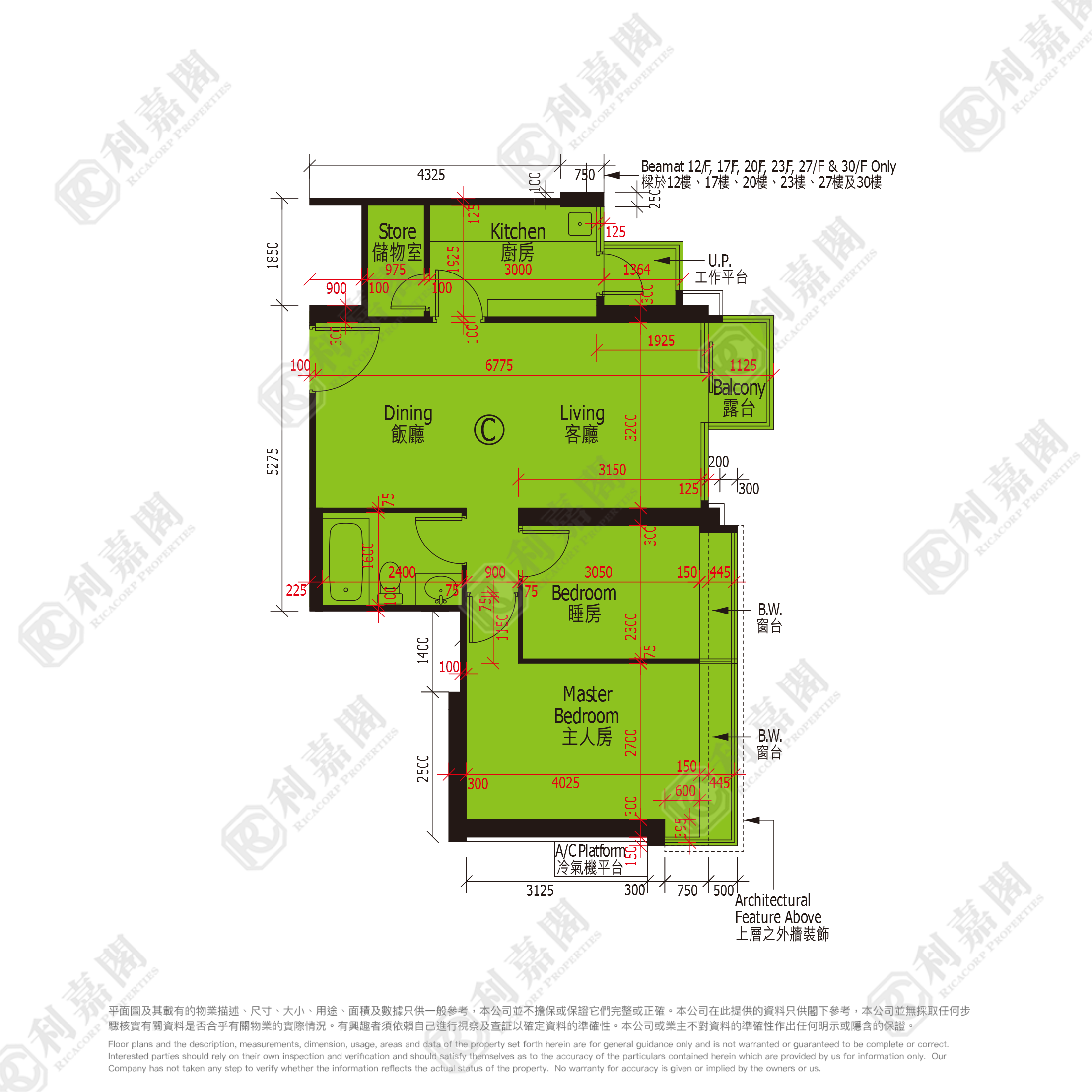 昇薈 1座 高層 C室 東涌