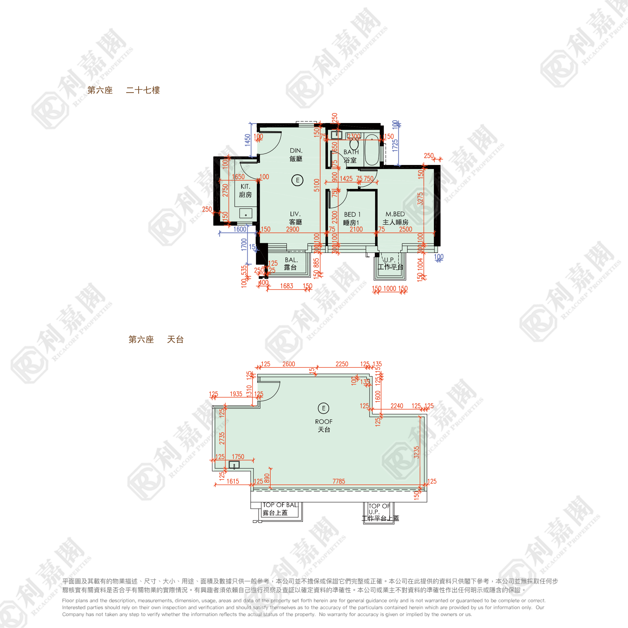 皓畋 6座 極高層 E室 何文田/京士柏/九龍塘/又一村