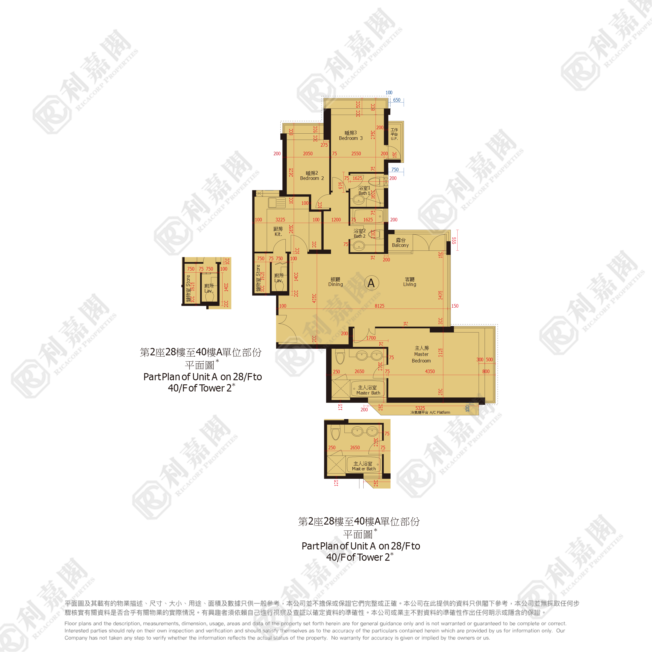 现崇山 2座 极高层 A室 九龙湾/牛池湾/钻石山/黄大仙
