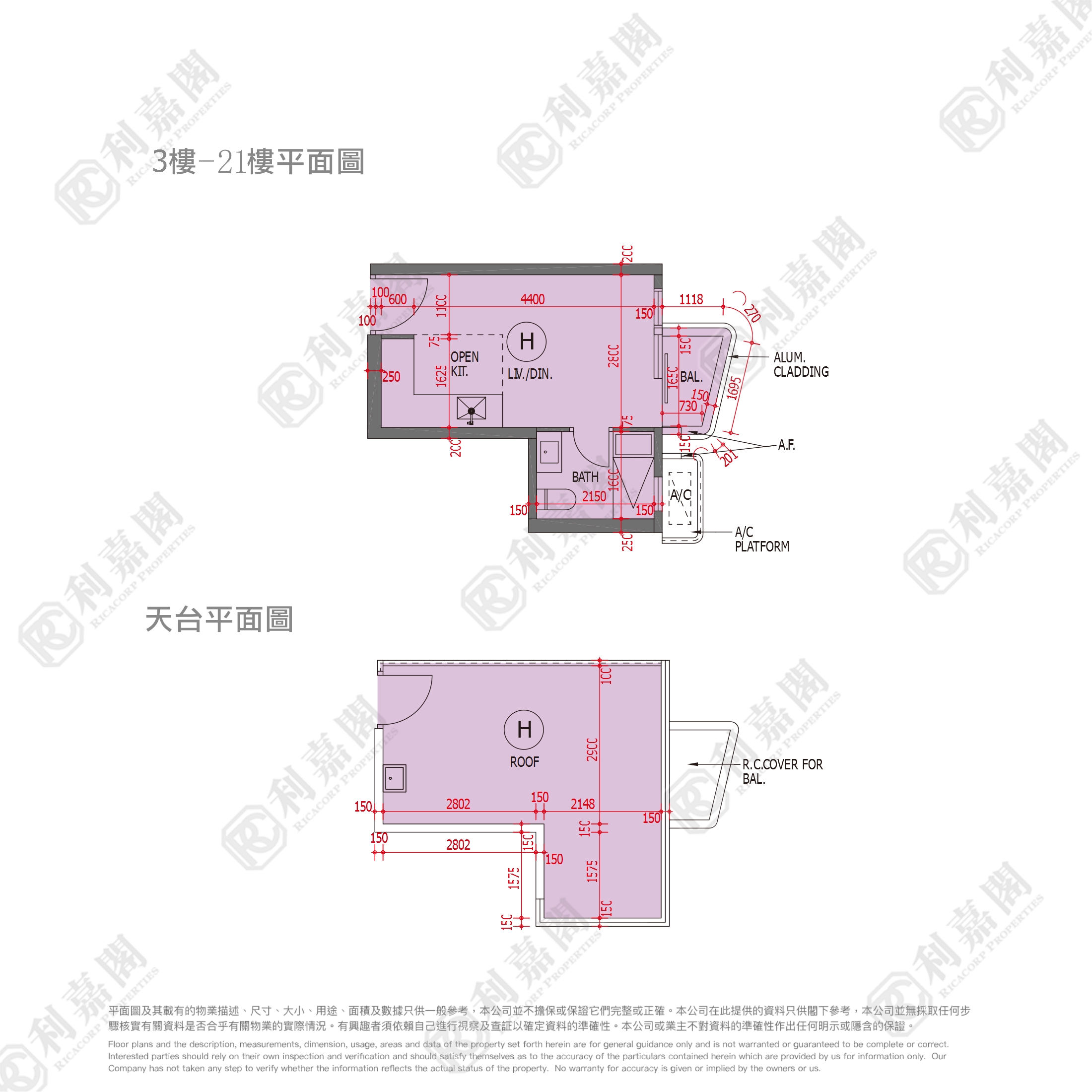嘉熙 9座 中層 H室 大埔