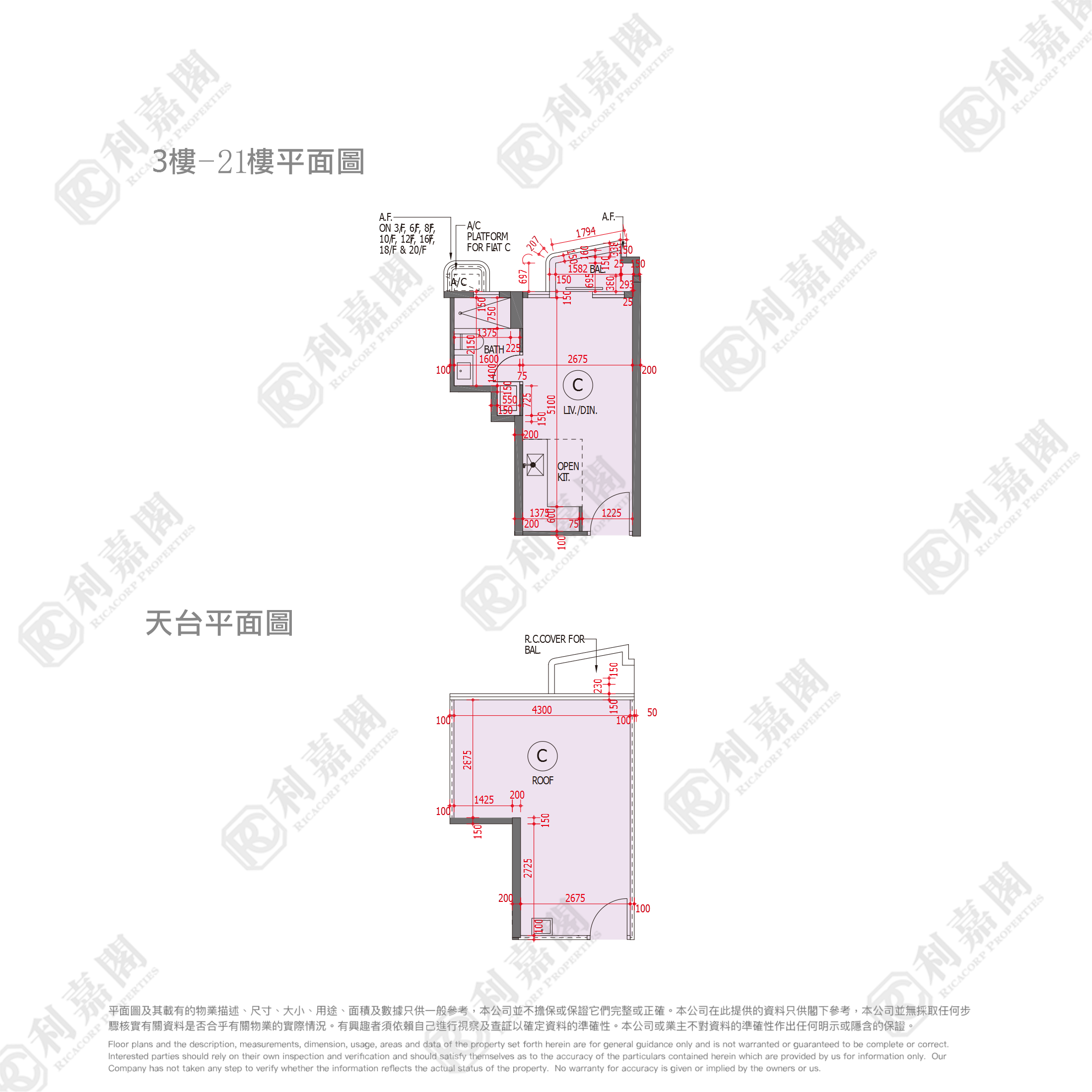 嘉熙 9座 高层 C室 大埔