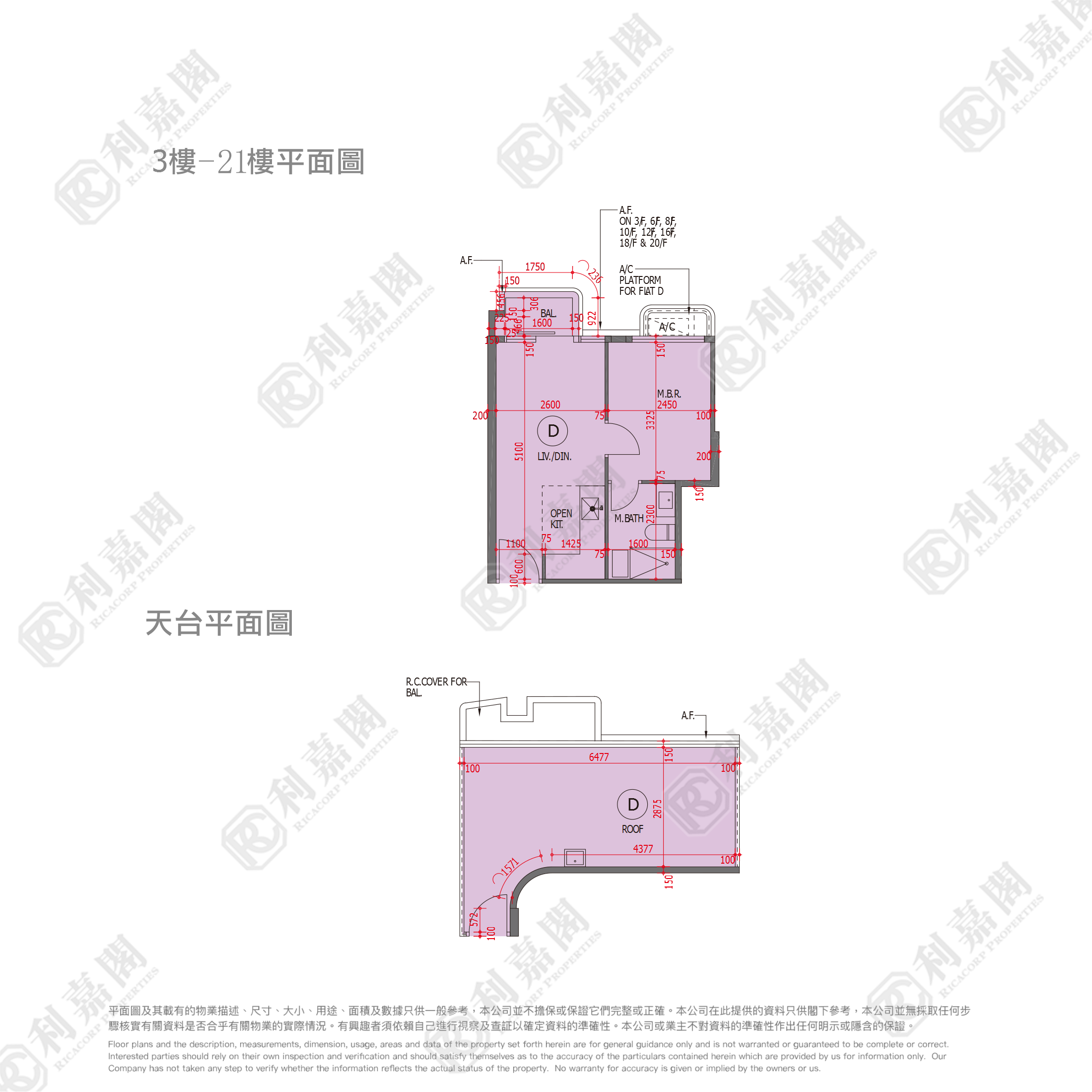 嘉熙 9座 高層 D室 大埔