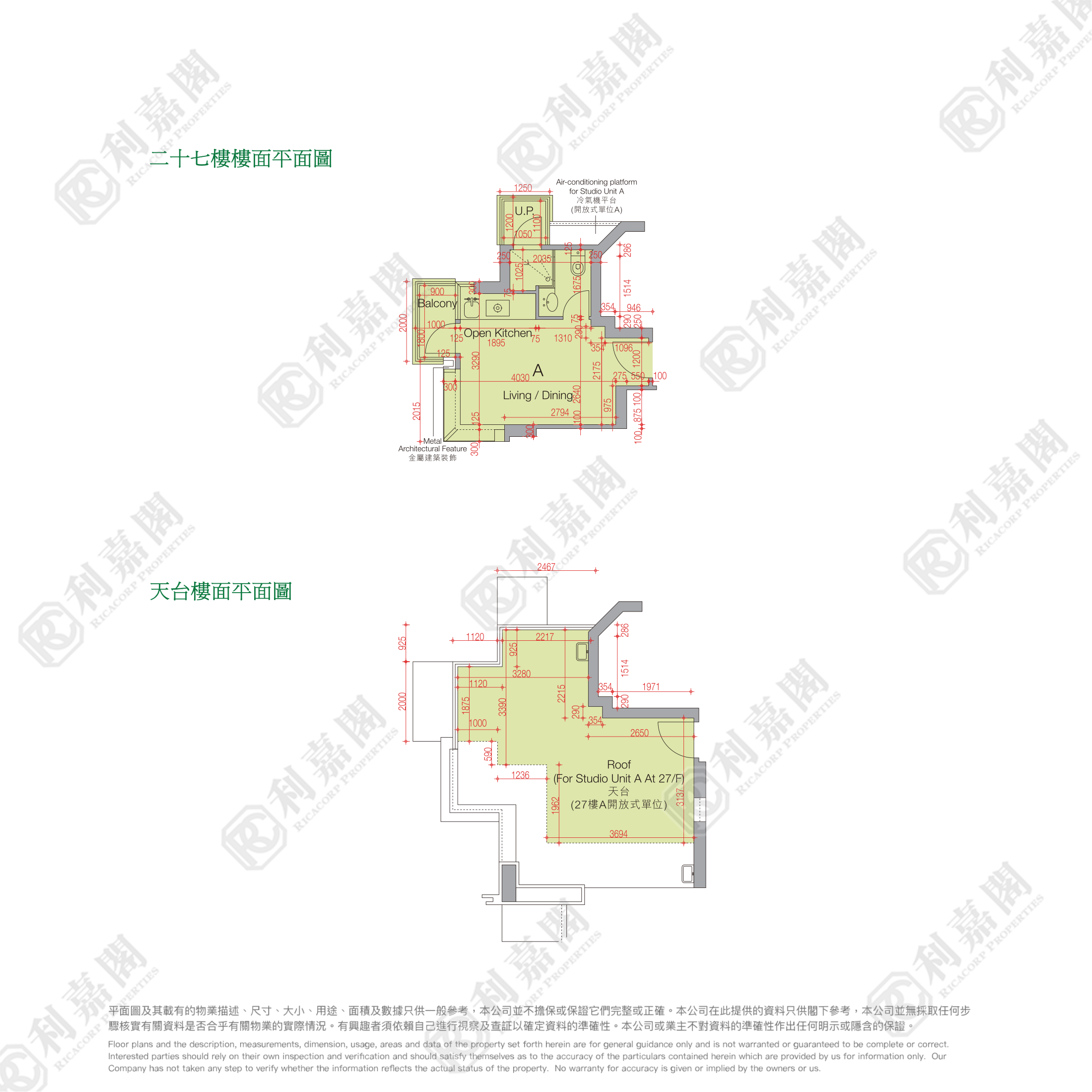 珀．軒 極高層 A室 九龍站/尖沙咀/佐敦