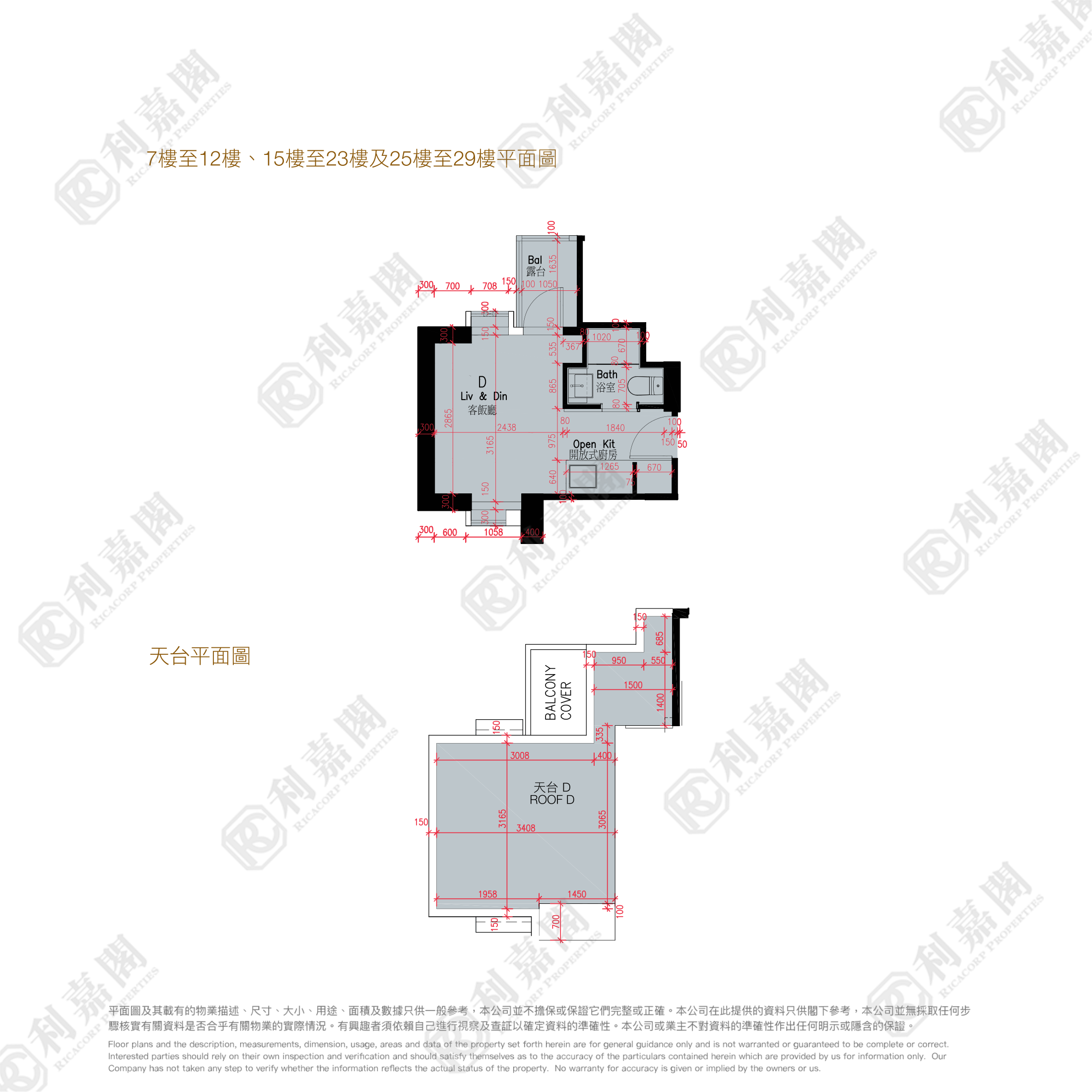 傲形 高层 D室 土瓜湾/九龙城/新启德/新蒲岗