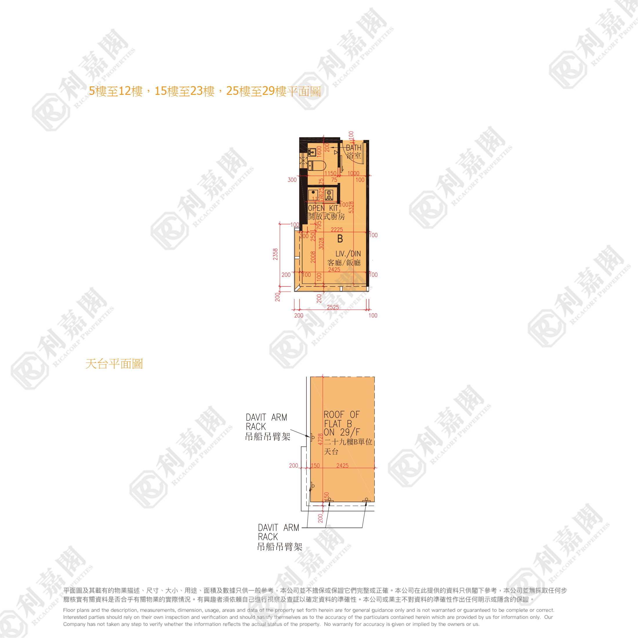 AVA 61 中層 B室 西九龍