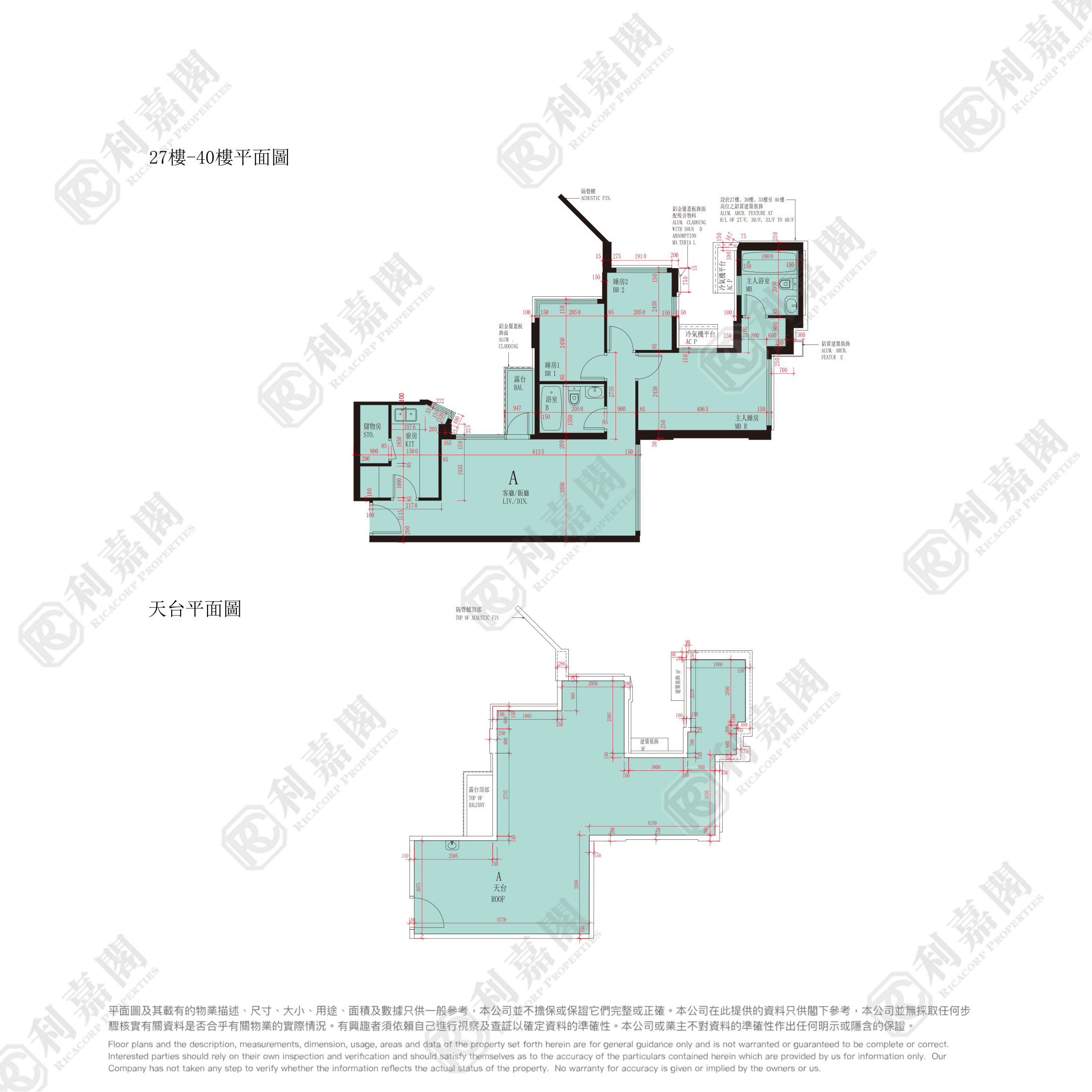 爱海颂 3座 极高层 A室 西九龙