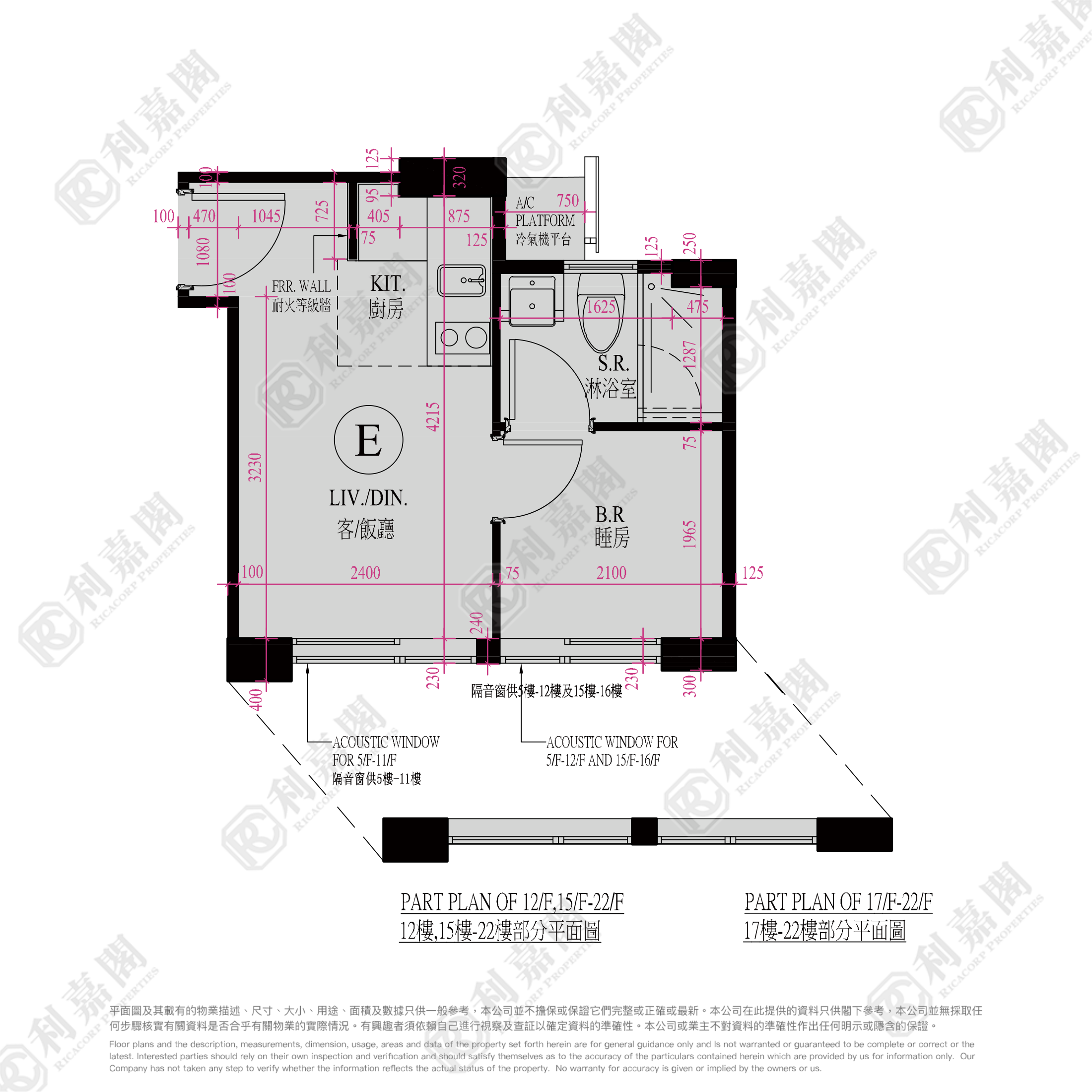 珀玥 高層 E室 大圍
