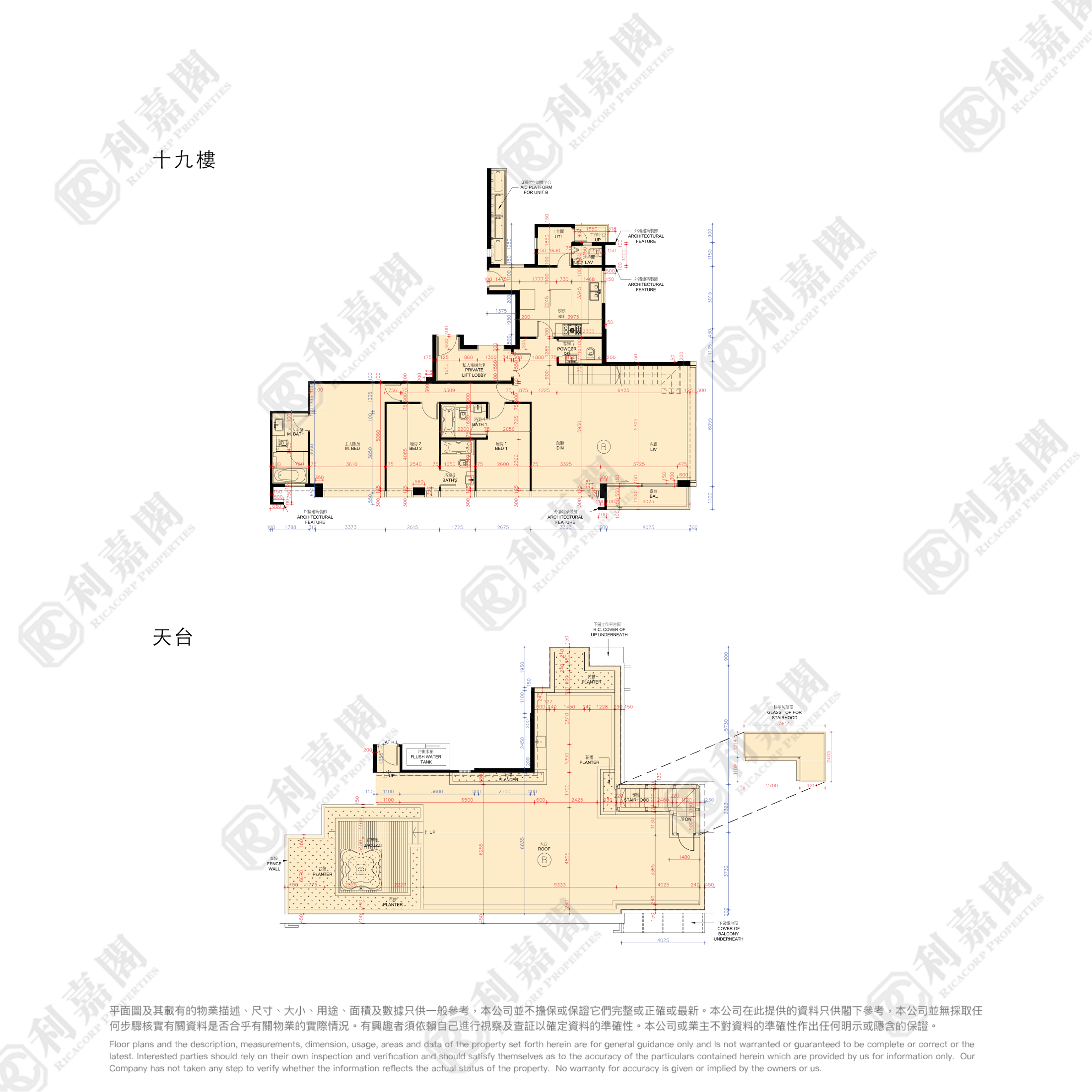 傲名 極高層 B室 何文田/京士柏/九龍塘/又一村