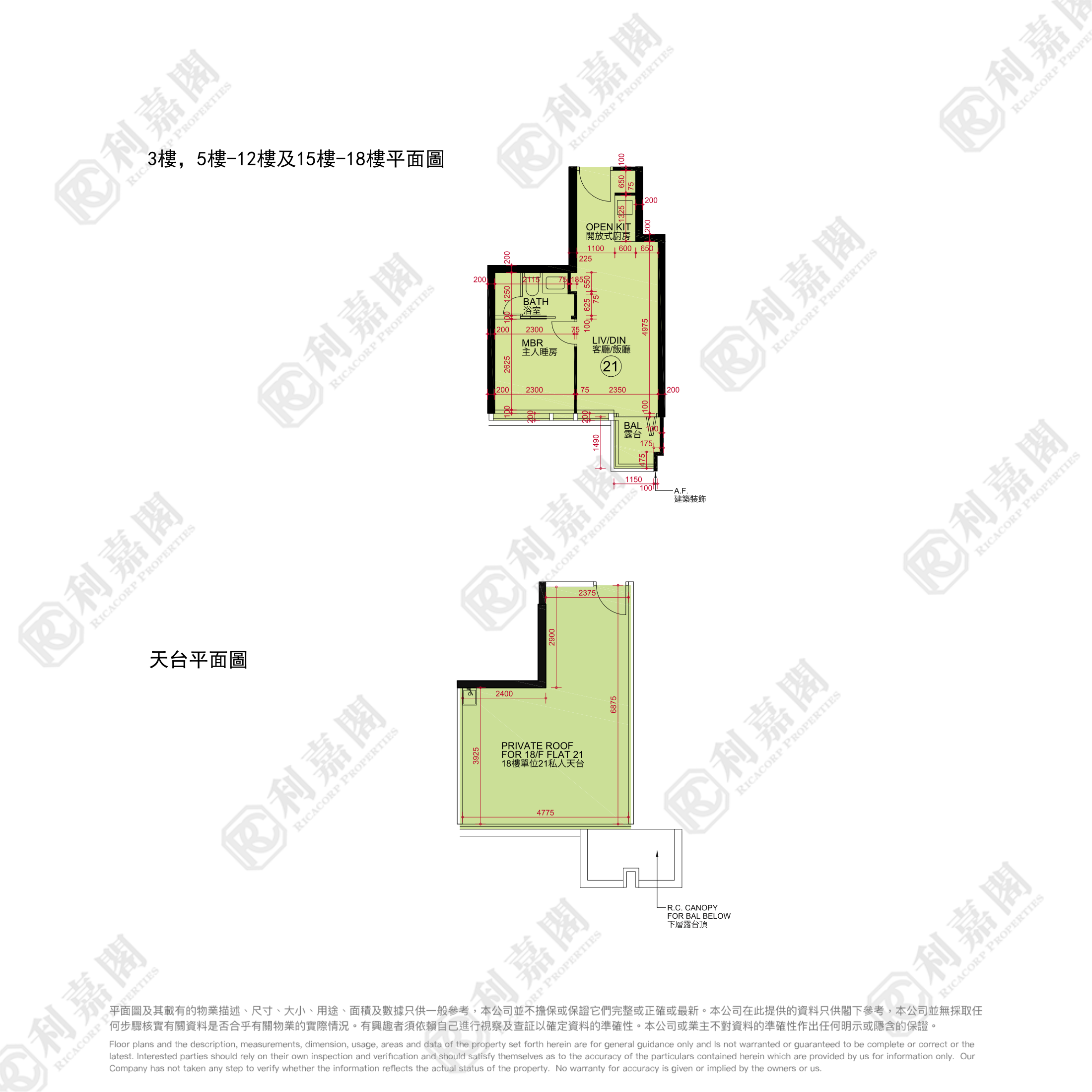 帝御 3期 帝御‧嵐天 6座 低層 21室 深井/青山公路