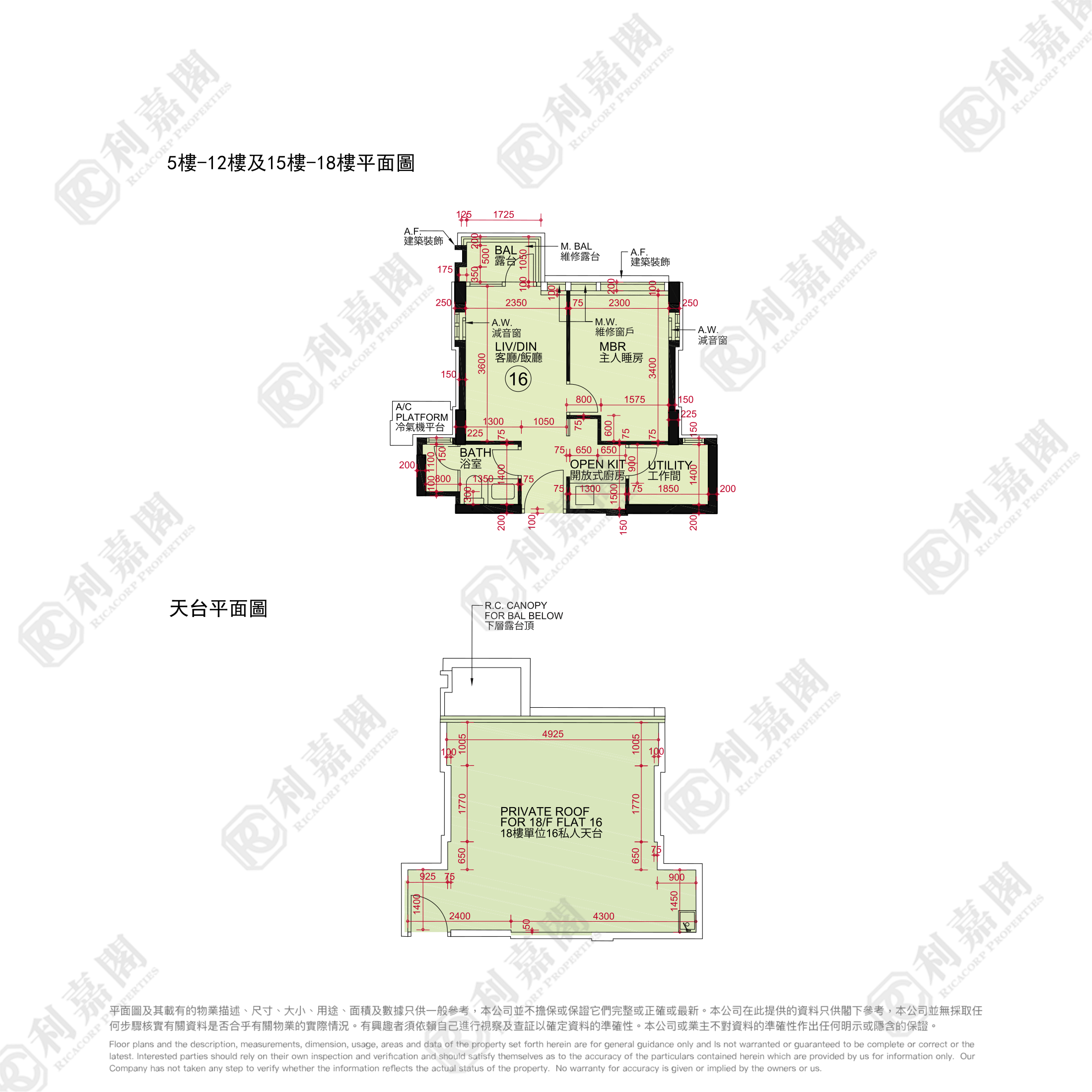 帝御 3期 帝御‧嵐天 7座 中層 16室 深井/青山公路