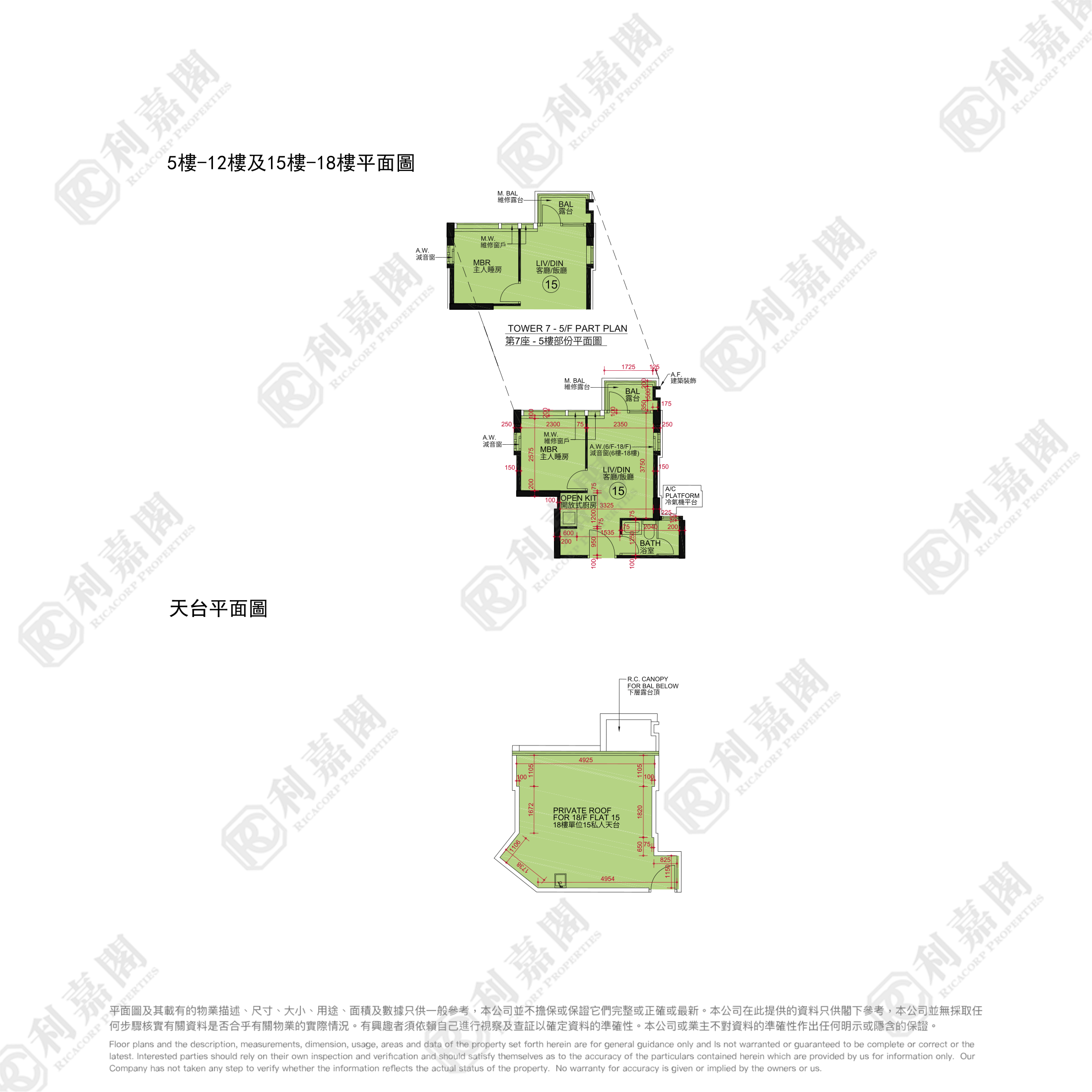 帝御 3期 帝御‧嵐天 7座 高層 15室 深井/青山公路