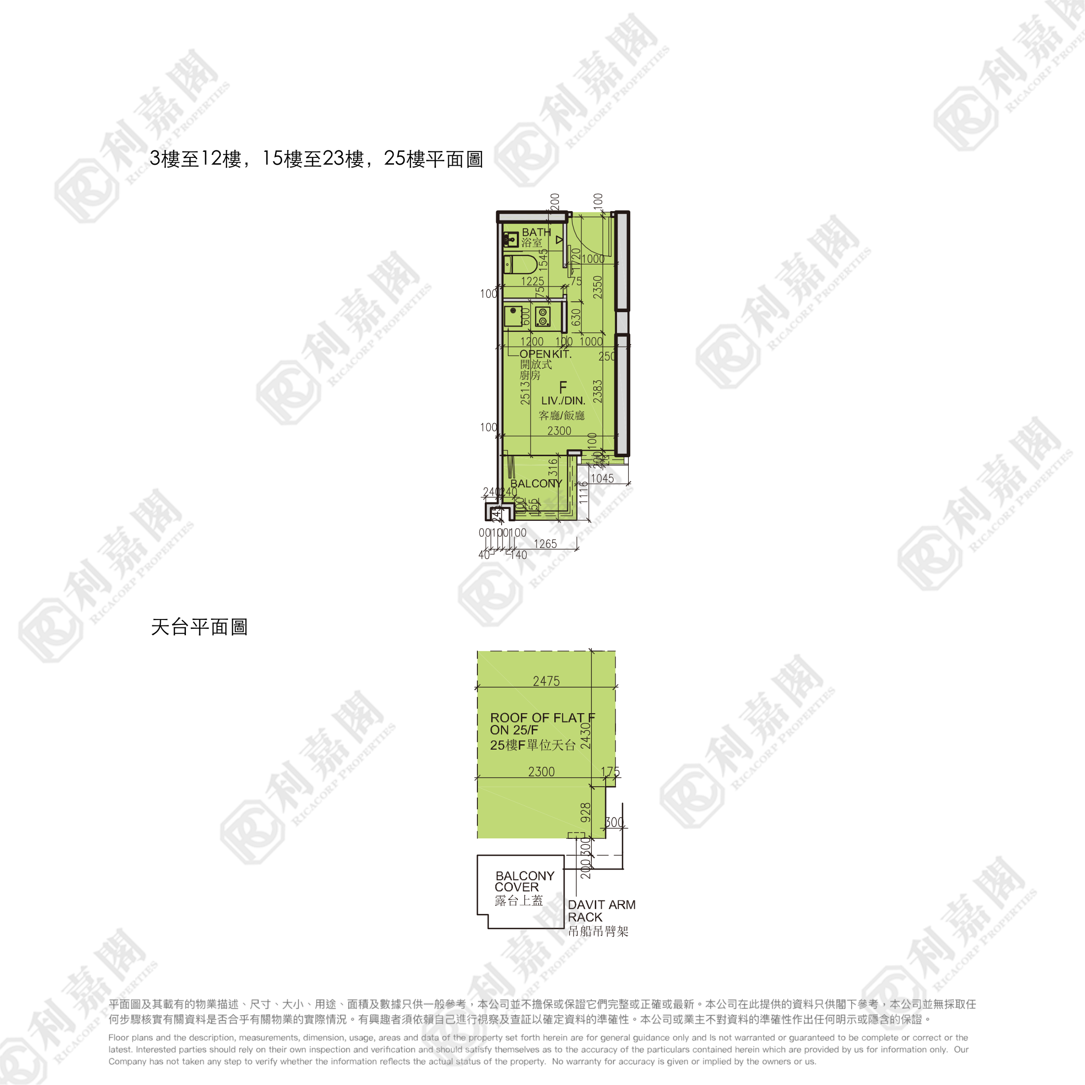 AVA 228 极高层 F室 西九龙