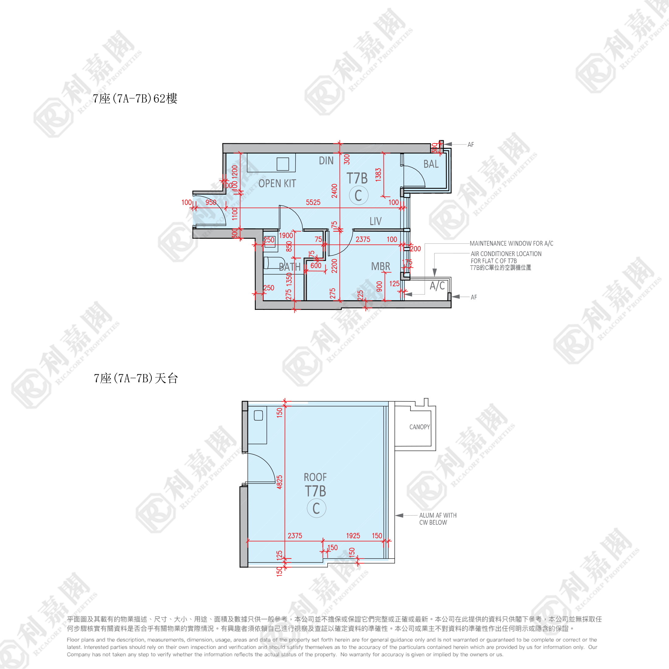 柏傲莊 2期 7座 (7B) 極高層 C室 大圍