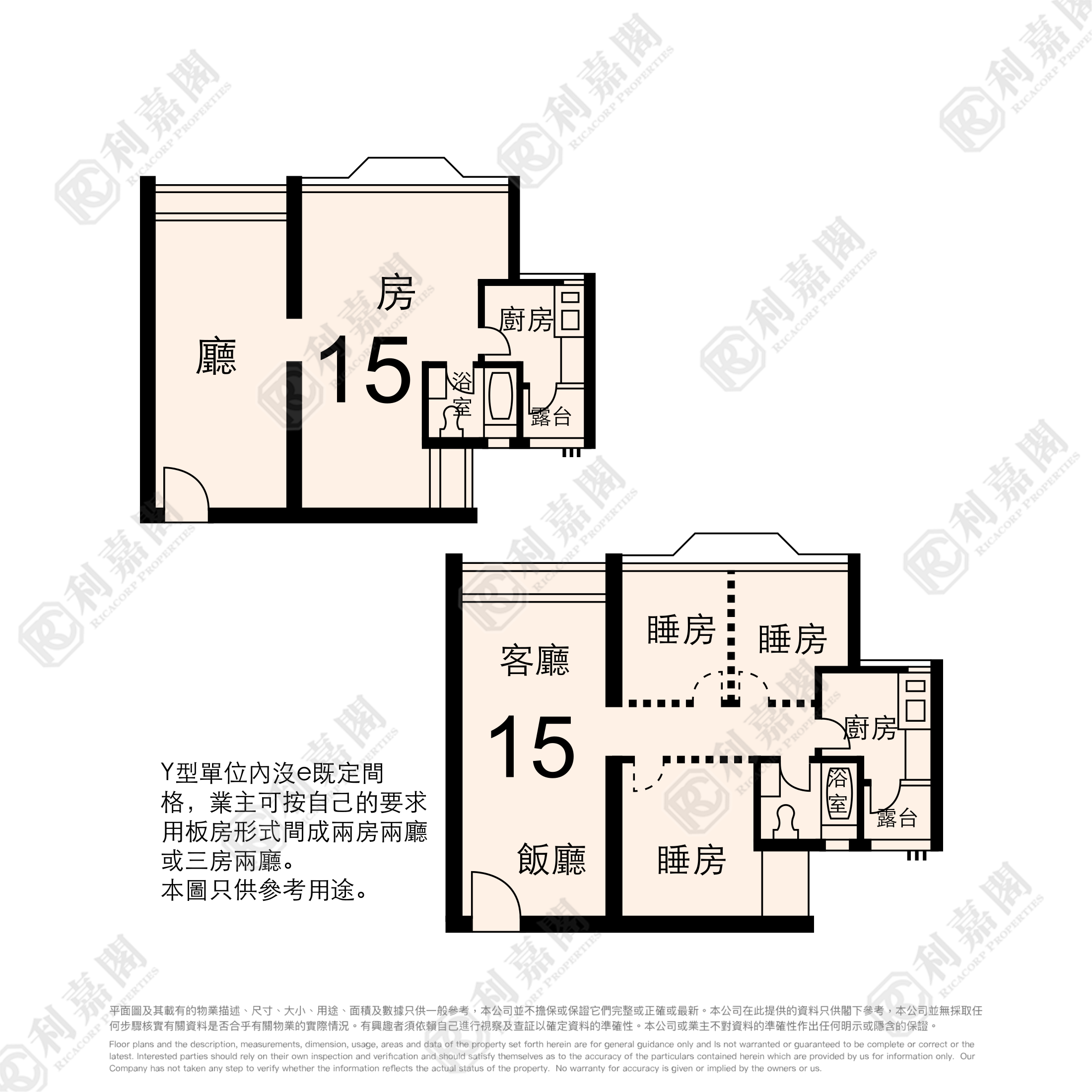 逸雅苑 逸欣閣 (B座) 中層 15室 大埔