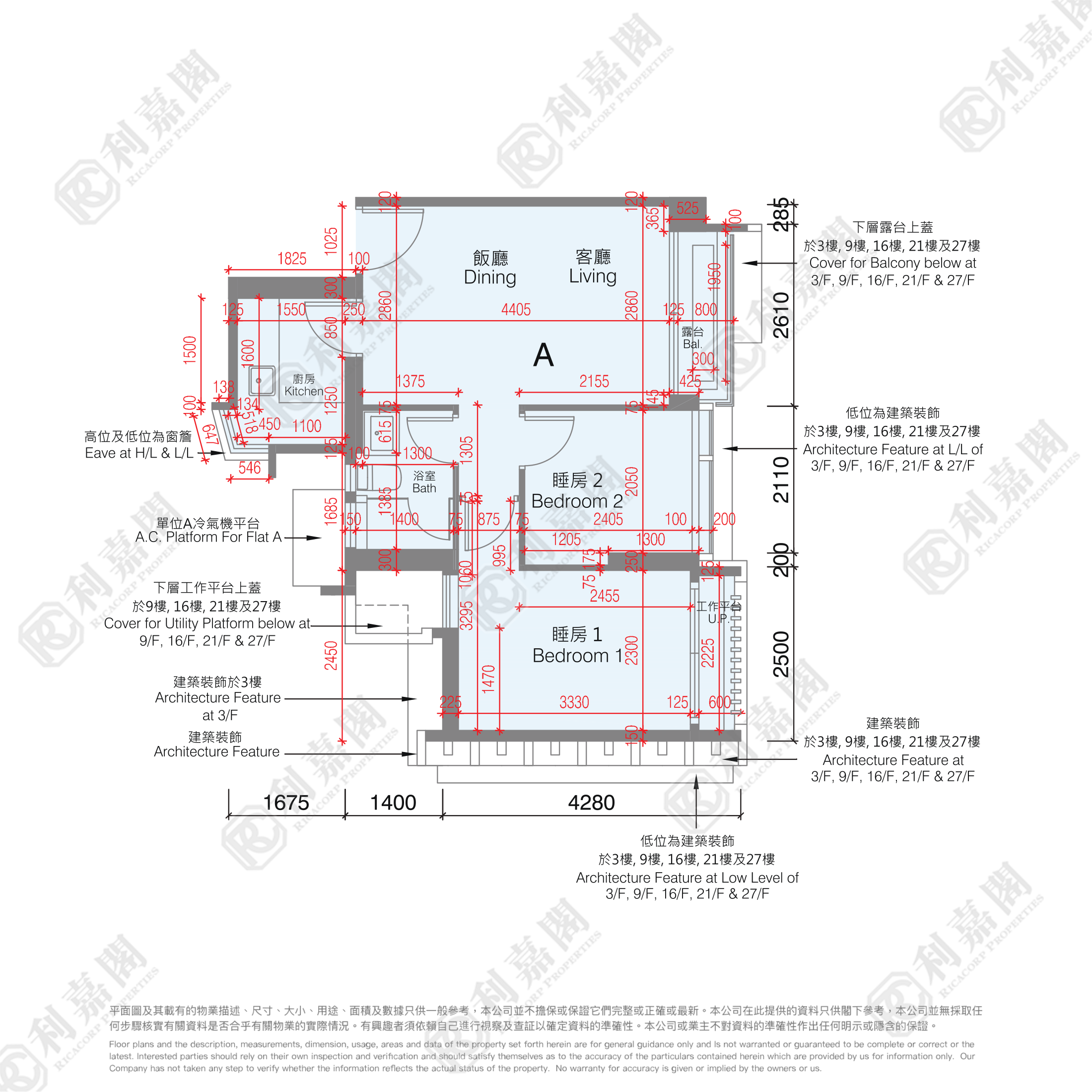 芳菲 高層 A室 何文田/京士柏/九龍塘/又一村