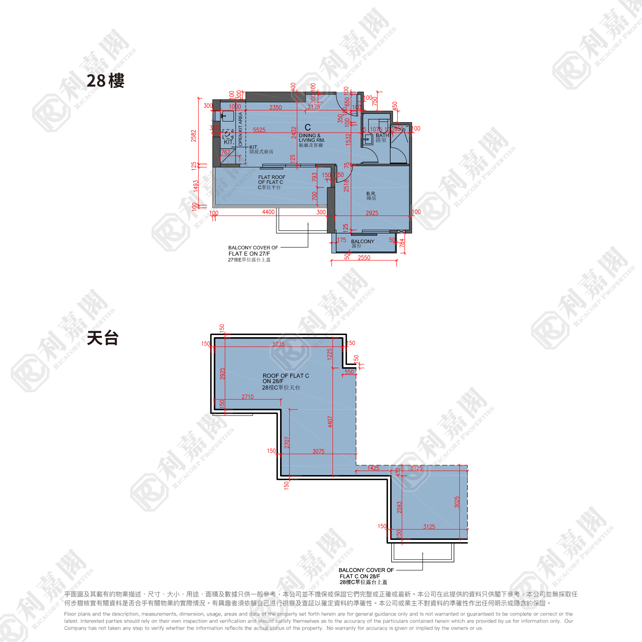 曼翹 極高層 C室 紅磡/黃埔/海逸