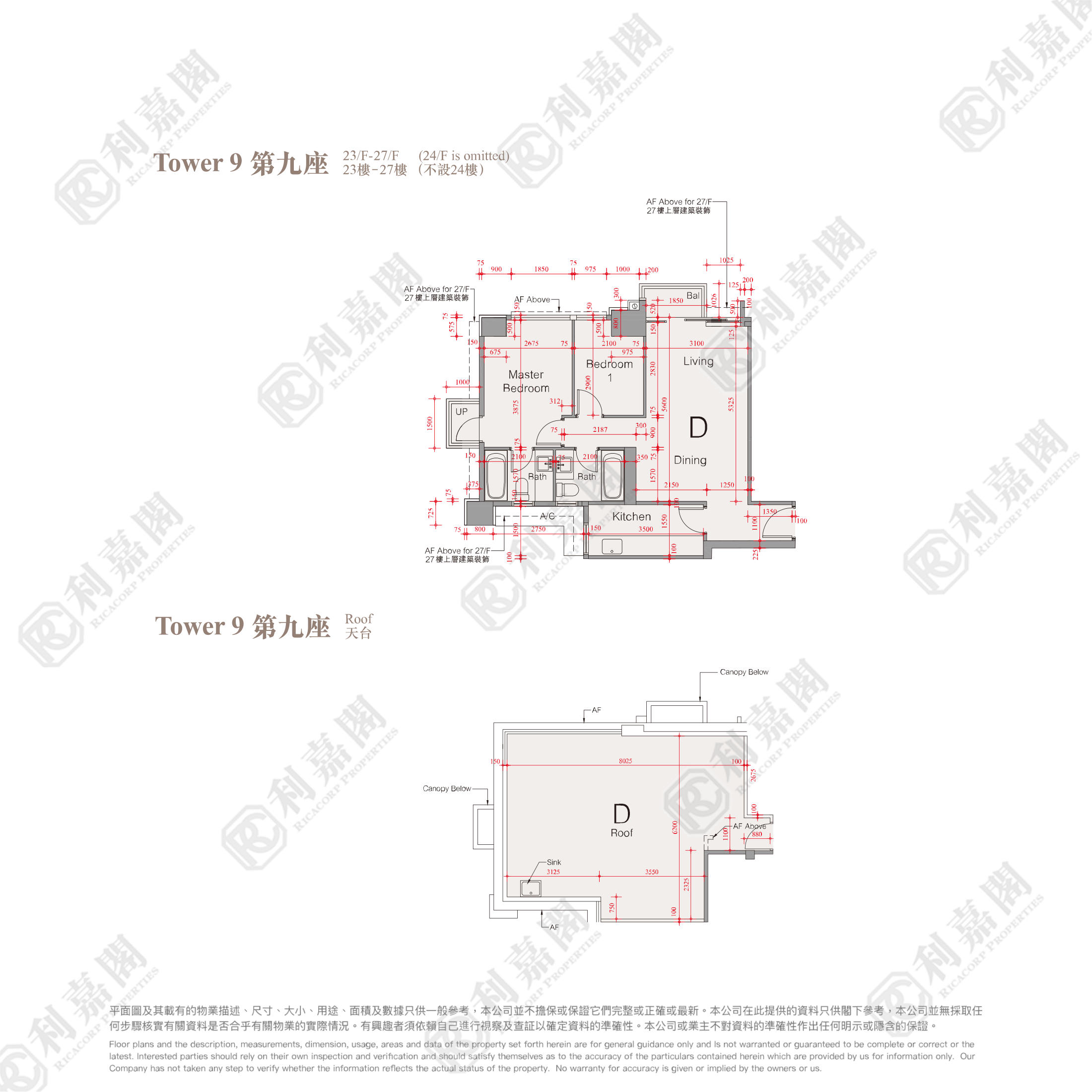 溱柏 9座 极高层 D室 元朗