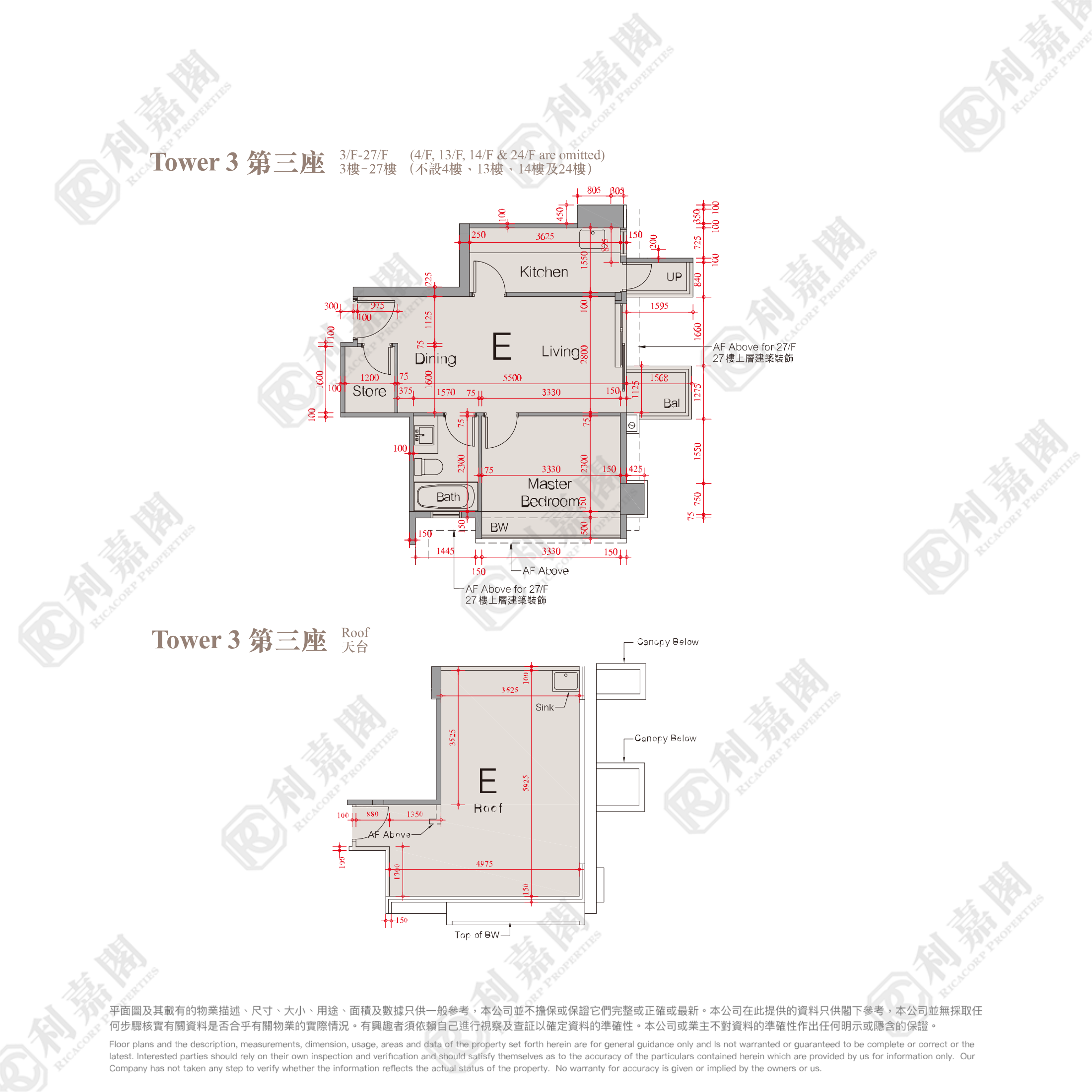 溱柏 3座 高层 E室 元朗