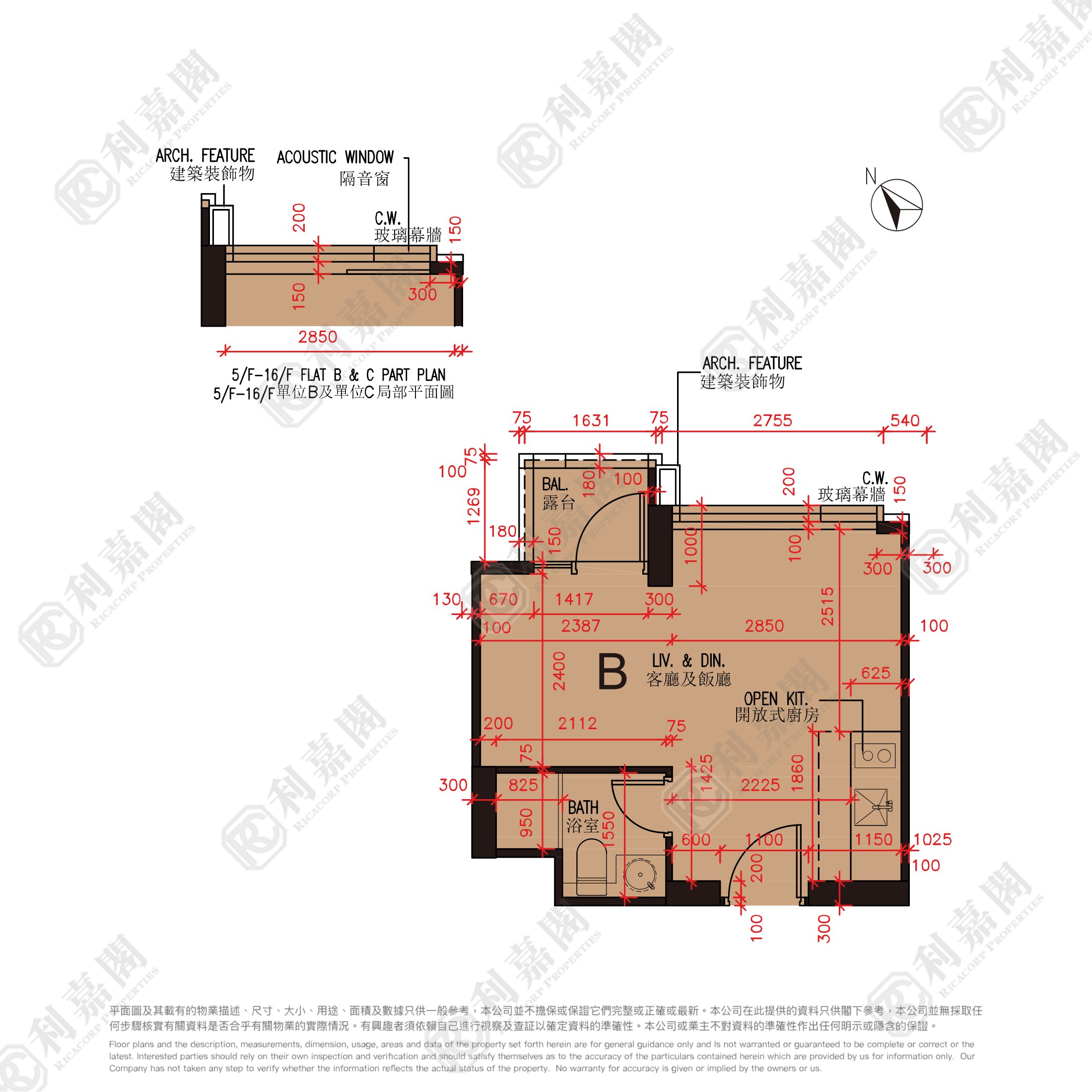 海珀 中層 B室 西九龍