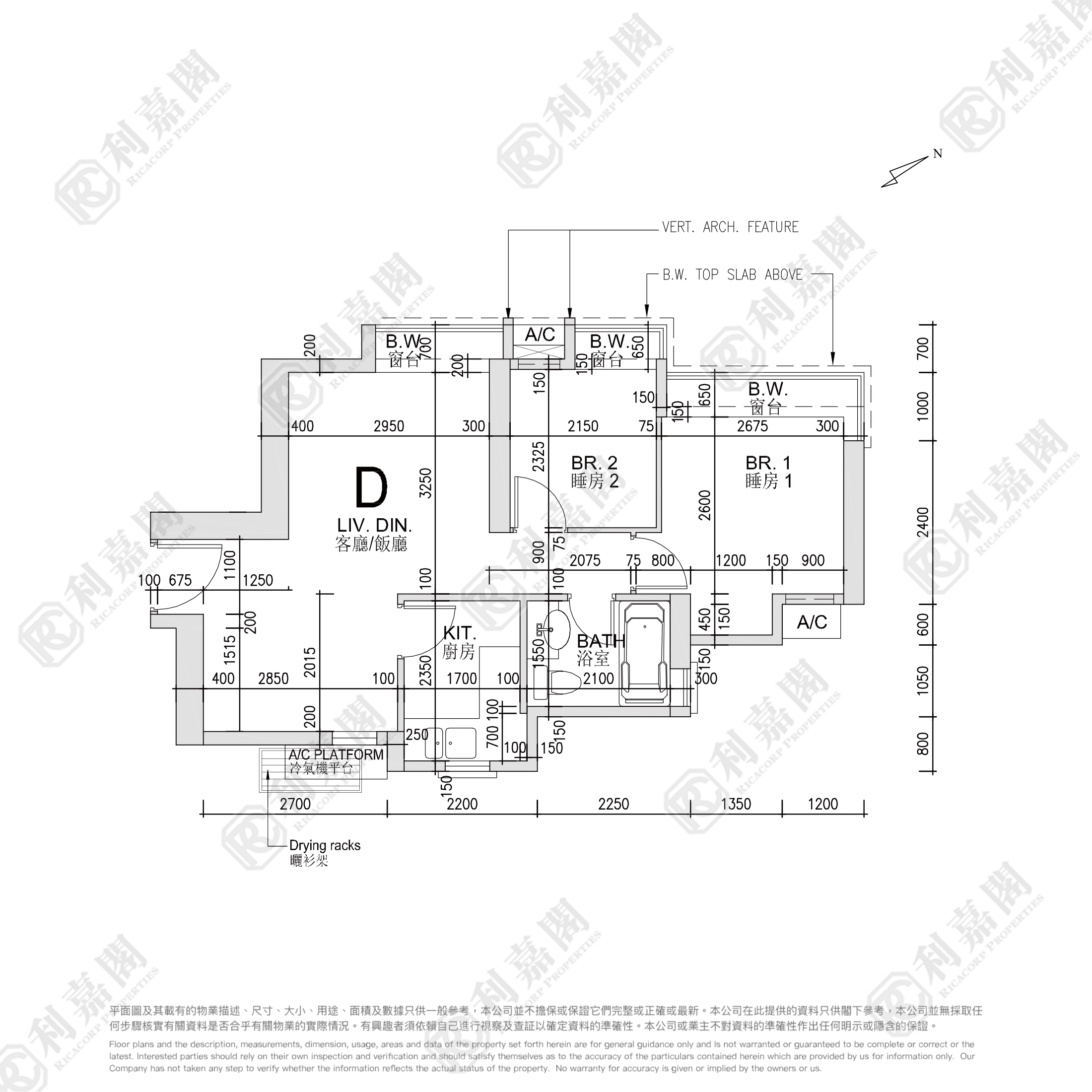 碧海蓝天 2座 高层 D室 西九龙