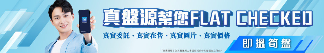 利嘉閣45周年真盤源大抽獎