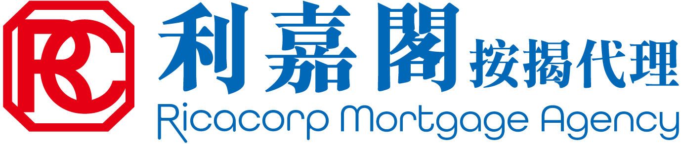 利嘉閣按揭代理